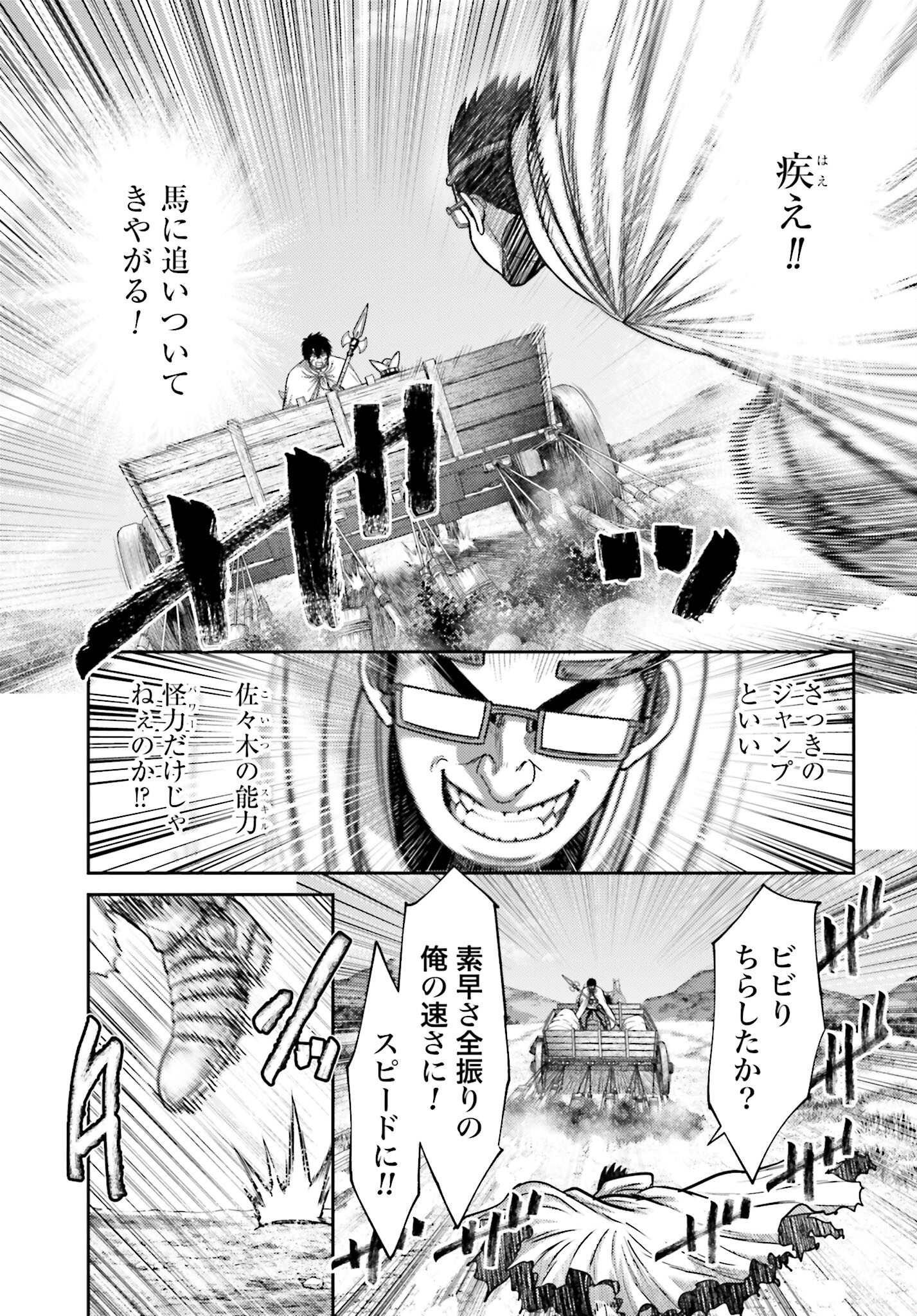 Buta no Fukushuu Chapter 34 11ページ