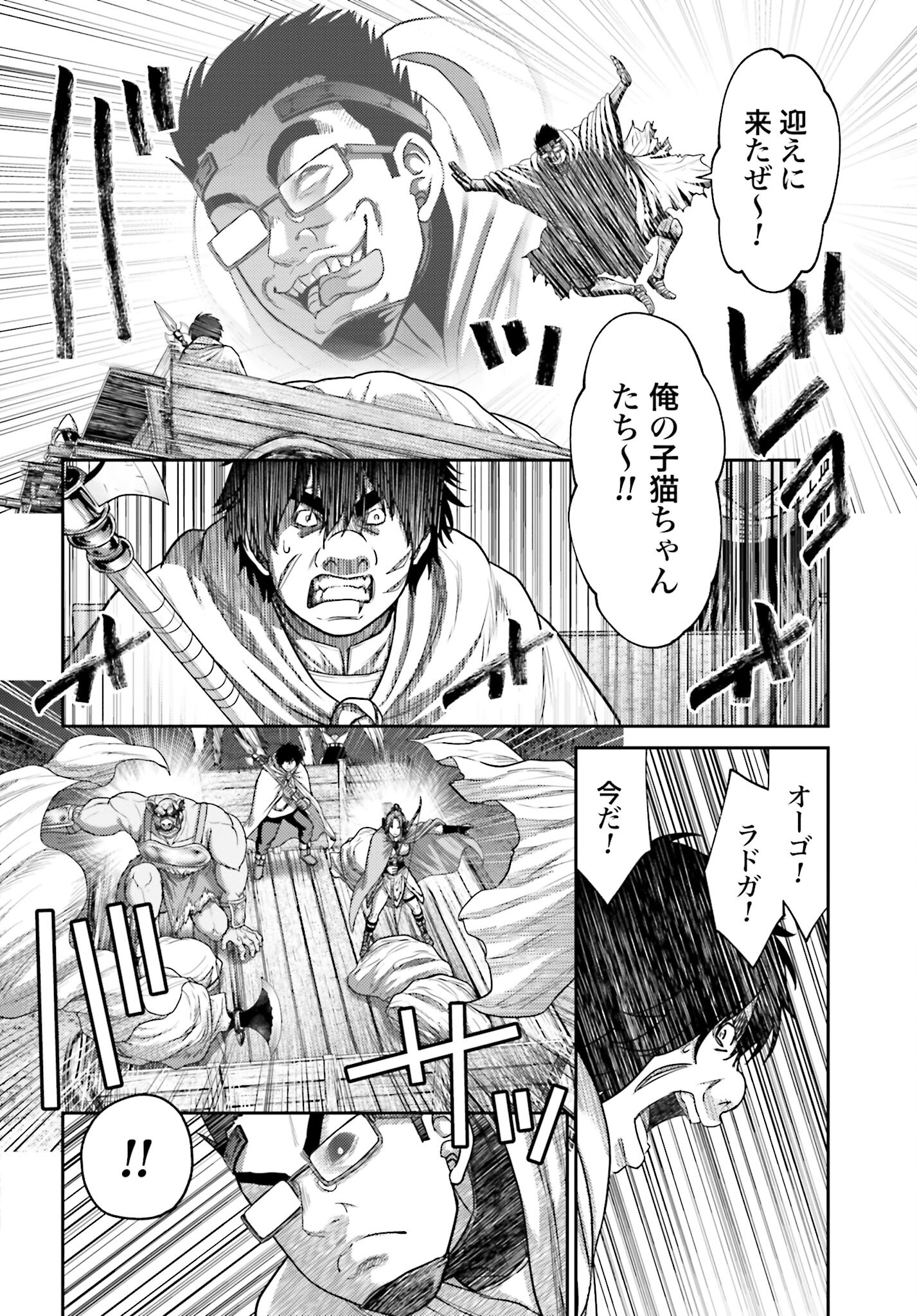 Buta no Fukushuu Chapter 34 12ページ