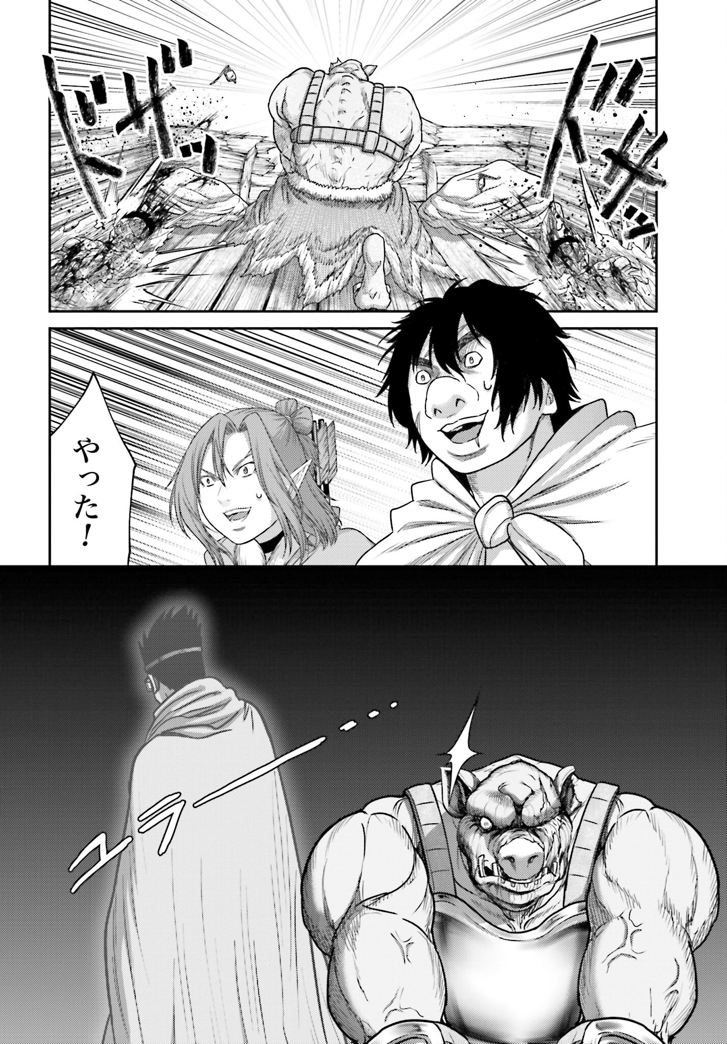 Buta no Fukushuu Chapter 34 16ページ