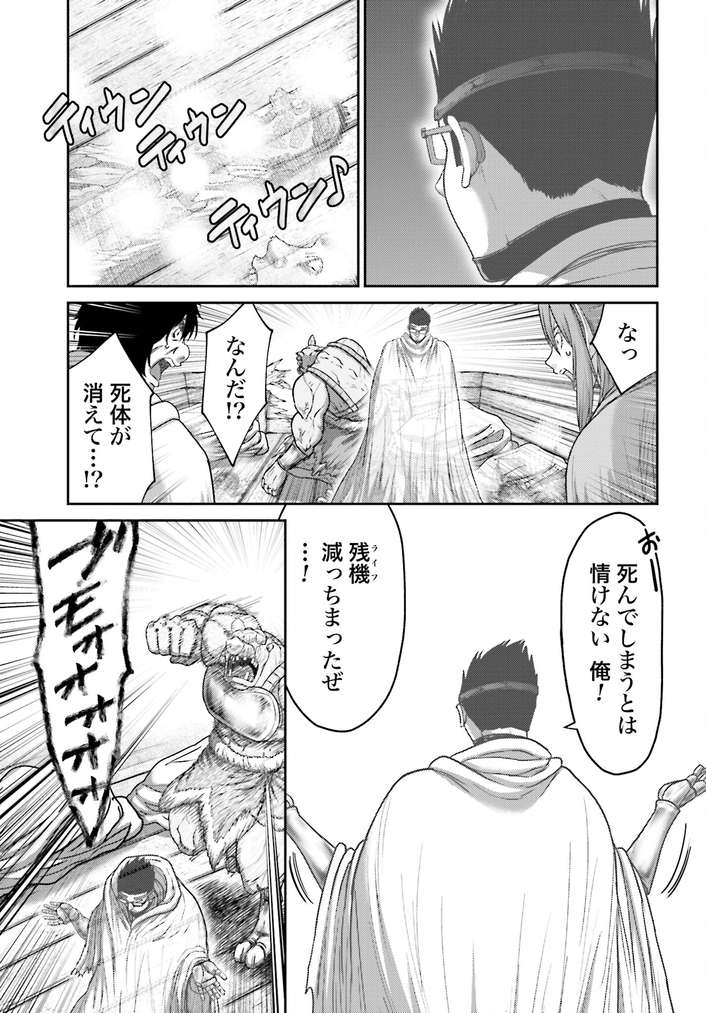 Buta no Fukushuu Chapter 34 17ページ