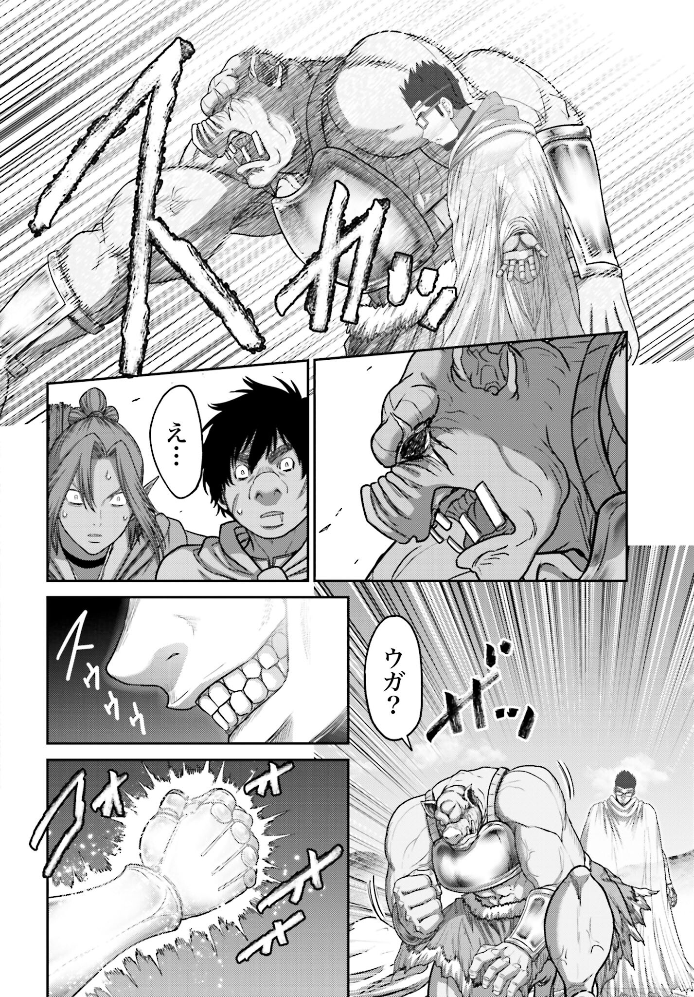 Buta no Fukushuu Chapter 34 18ページ
