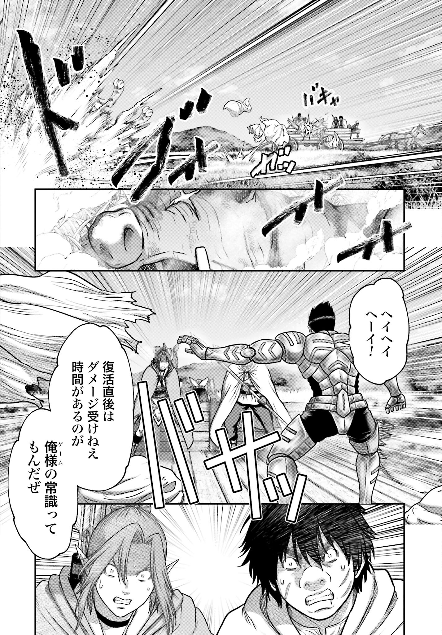 Buta no Fukushuu Chapter 34 20ページ