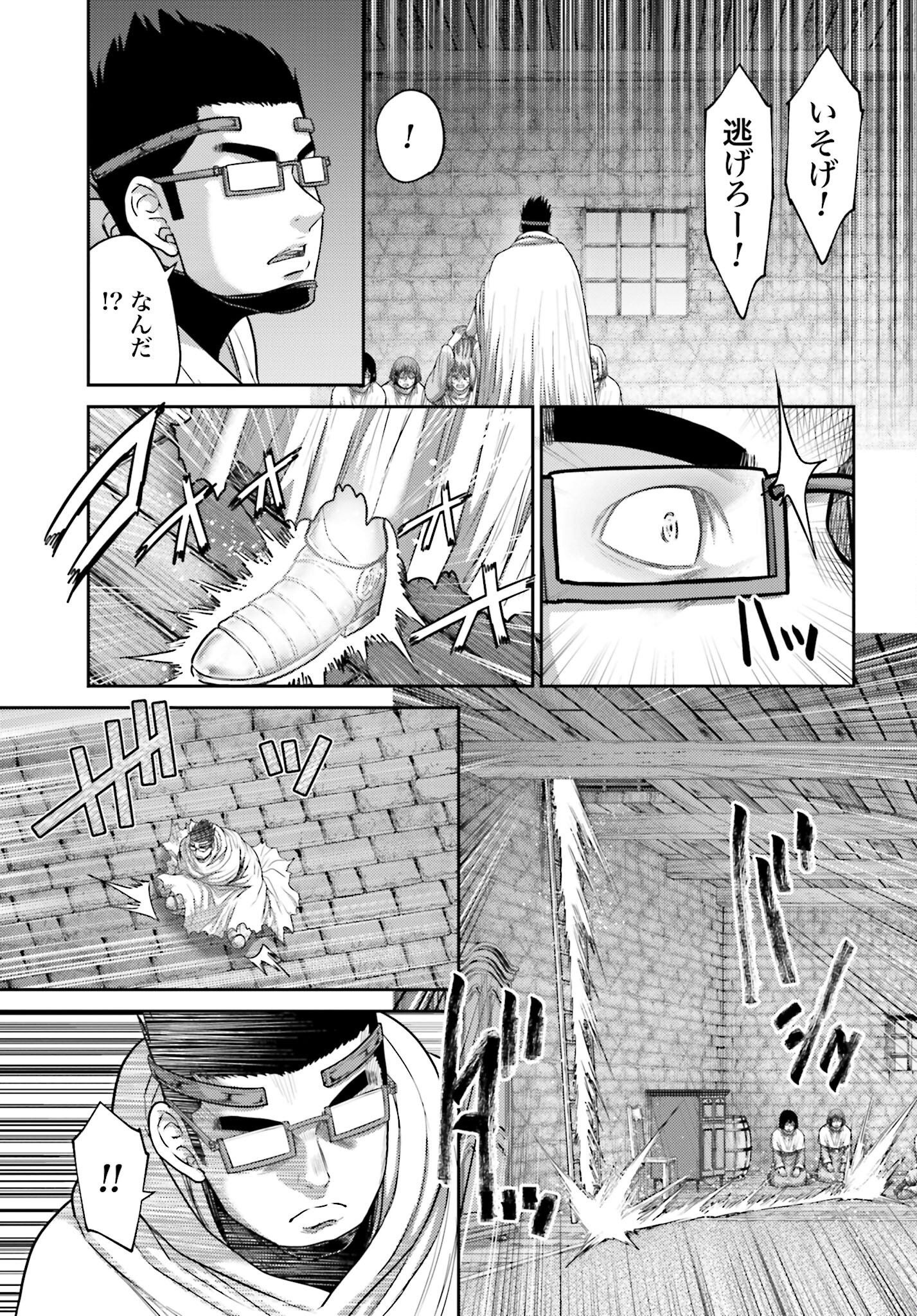 Buta no Fukushuu Chapter 34 3ページ