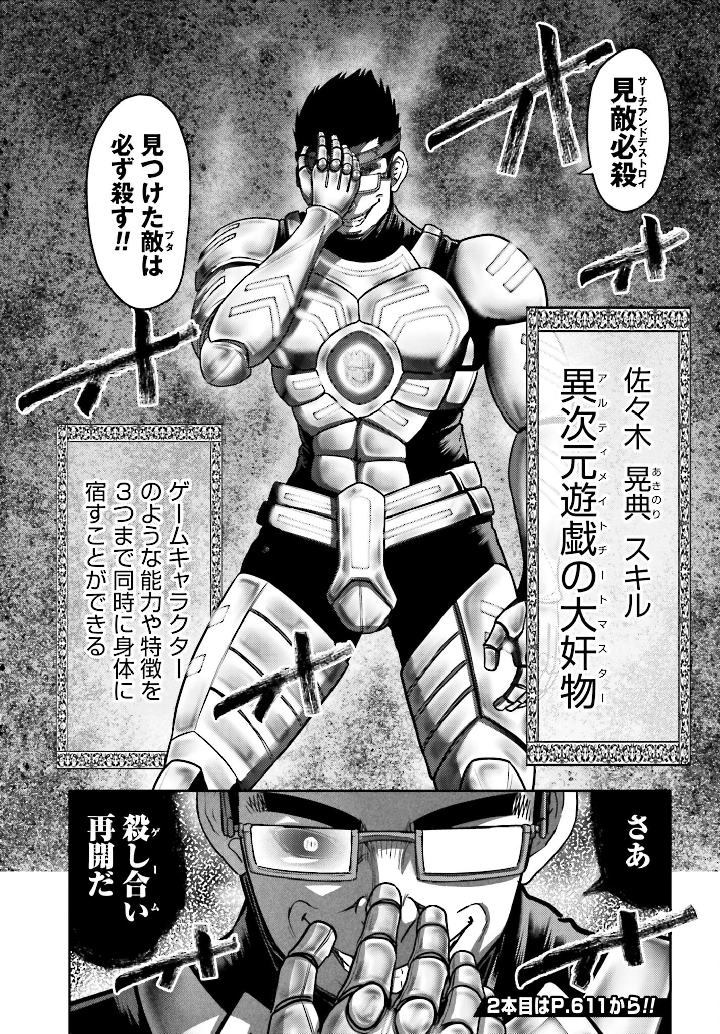 Buta no Fukushuu Chapter 34 21ページ