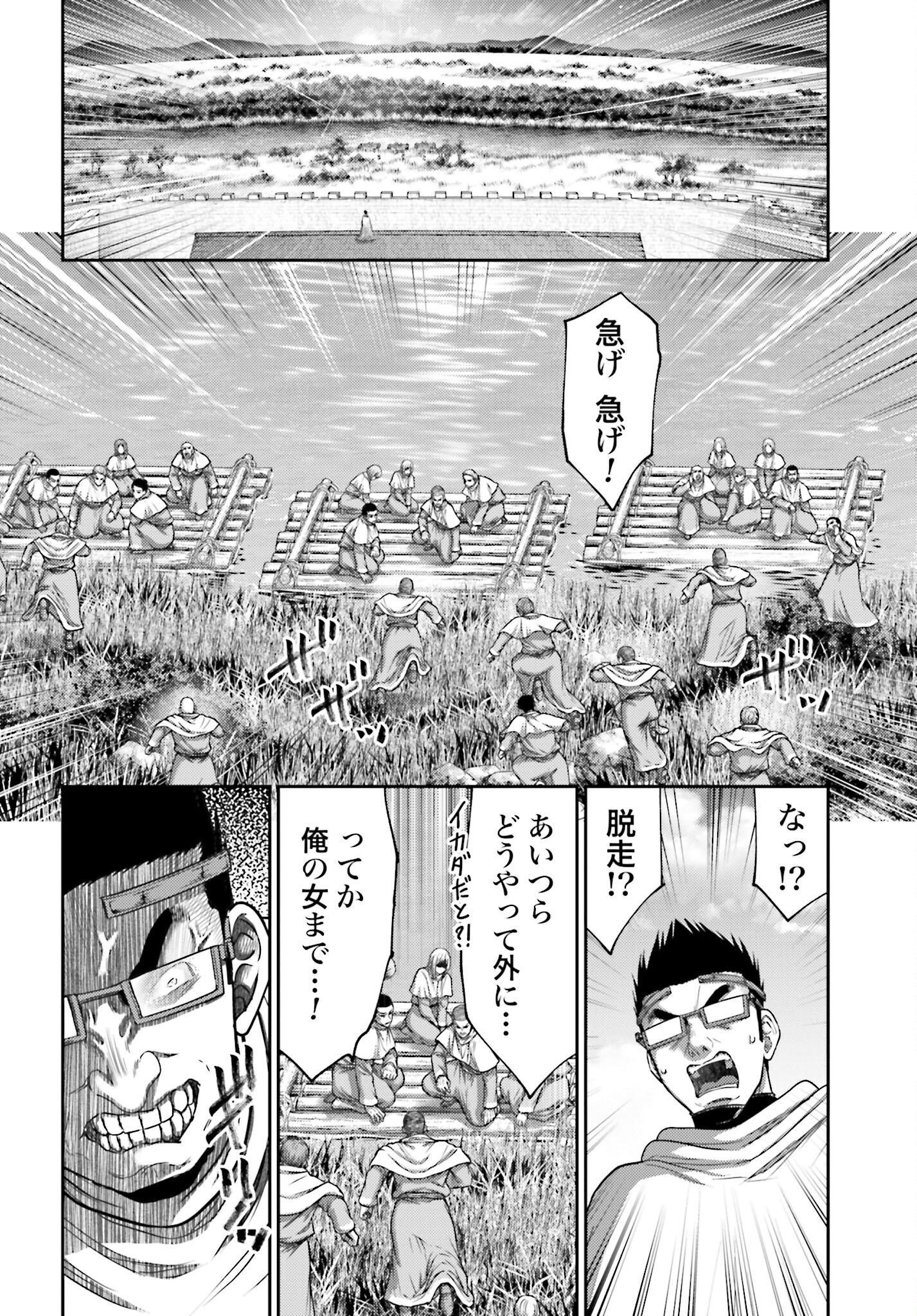 Buta no Fukushuu Chapter 34 4ページ