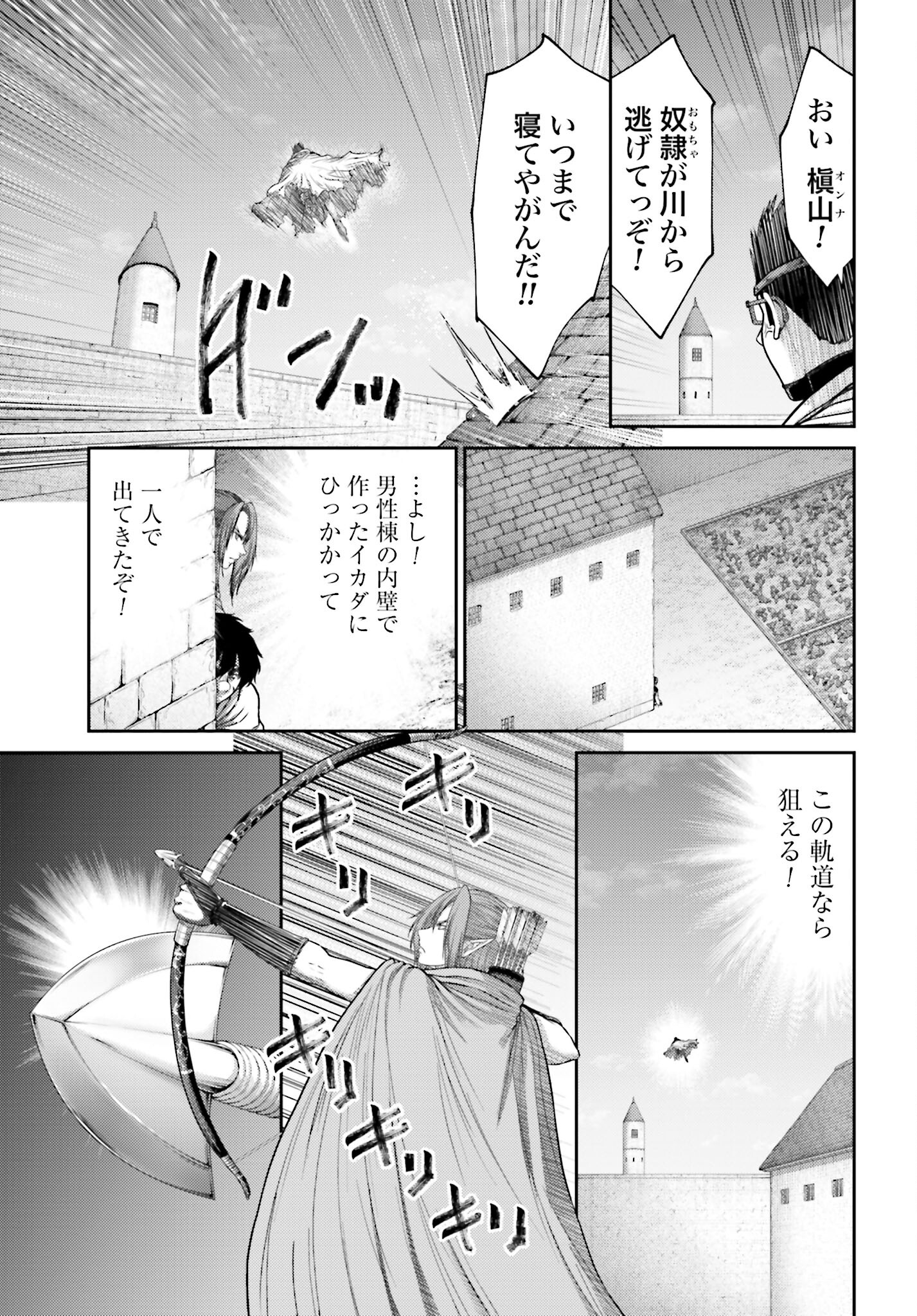 Buta no Fukushuu Chapter 34 5ページ