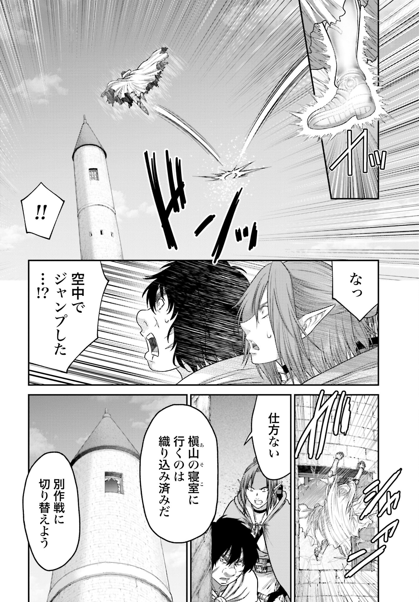Buta no Fukushuu Chapter 34 6ページ
