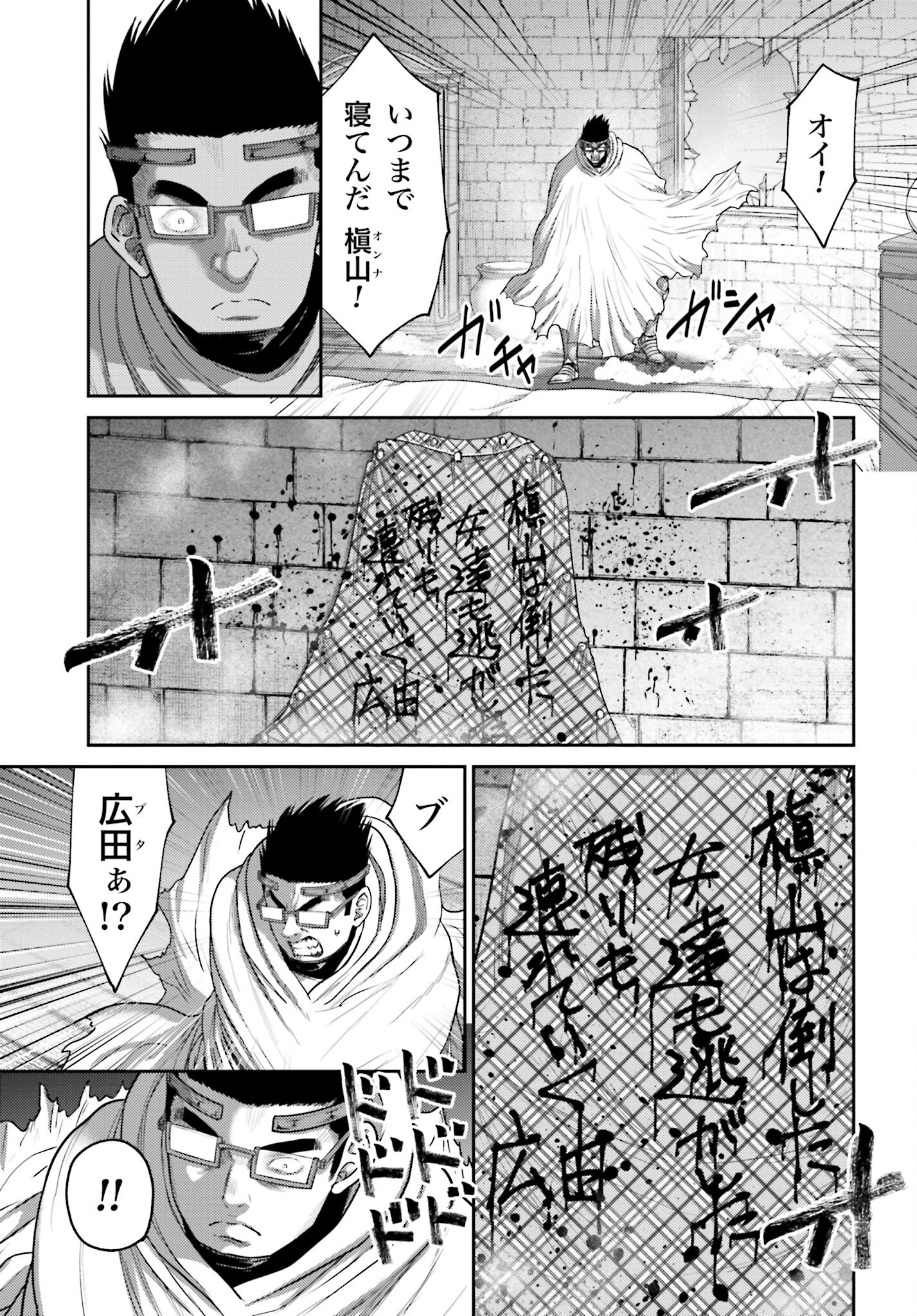 Buta no Fukushuu Chapter 34 7ページ