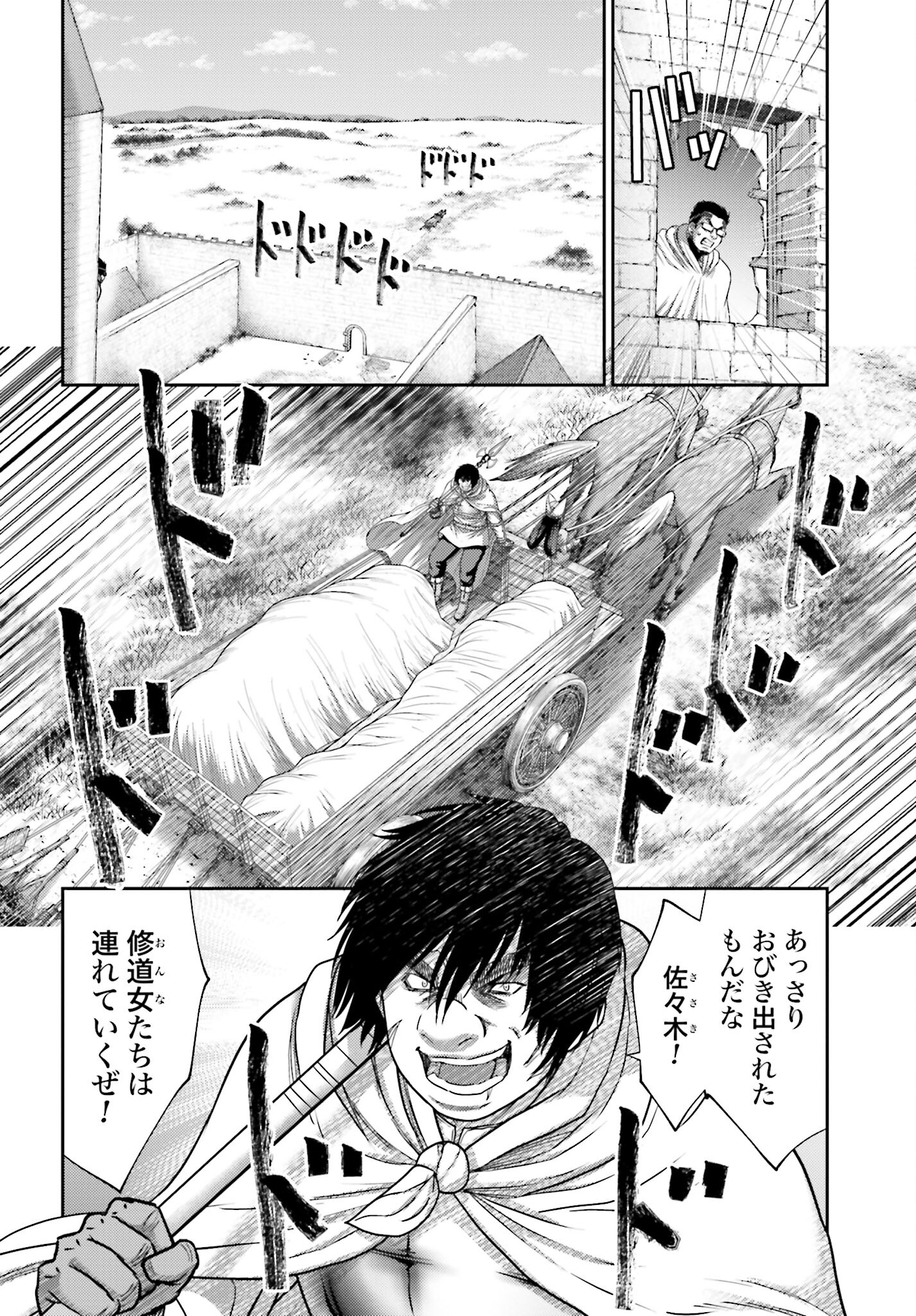 Buta no Fukushuu Chapter 34 8ページ