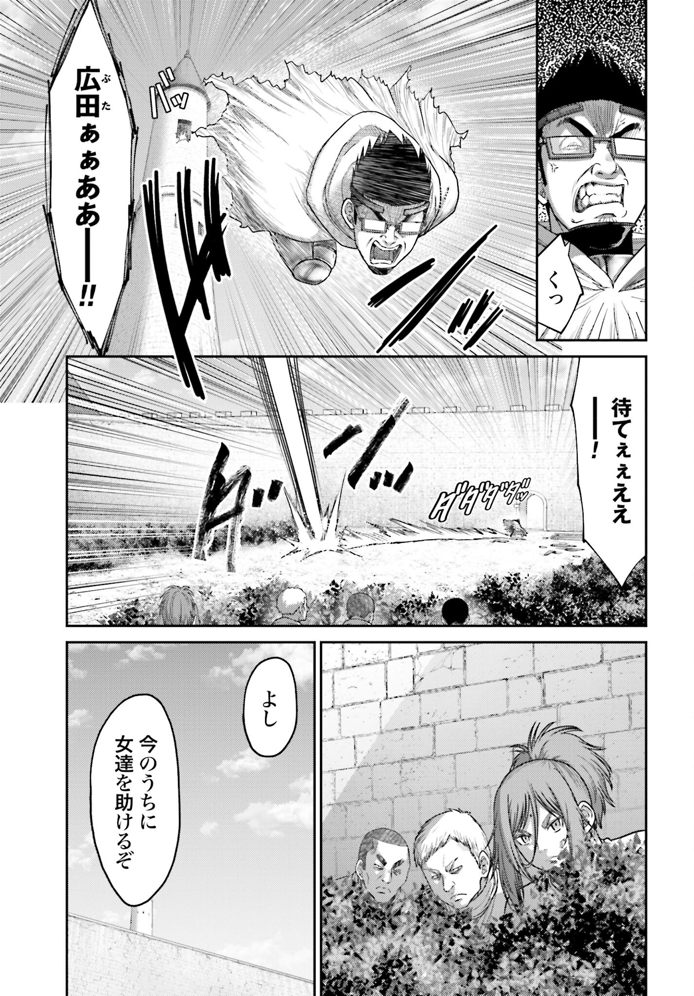 Buta no Fukushuu Chapter 34 9ページ