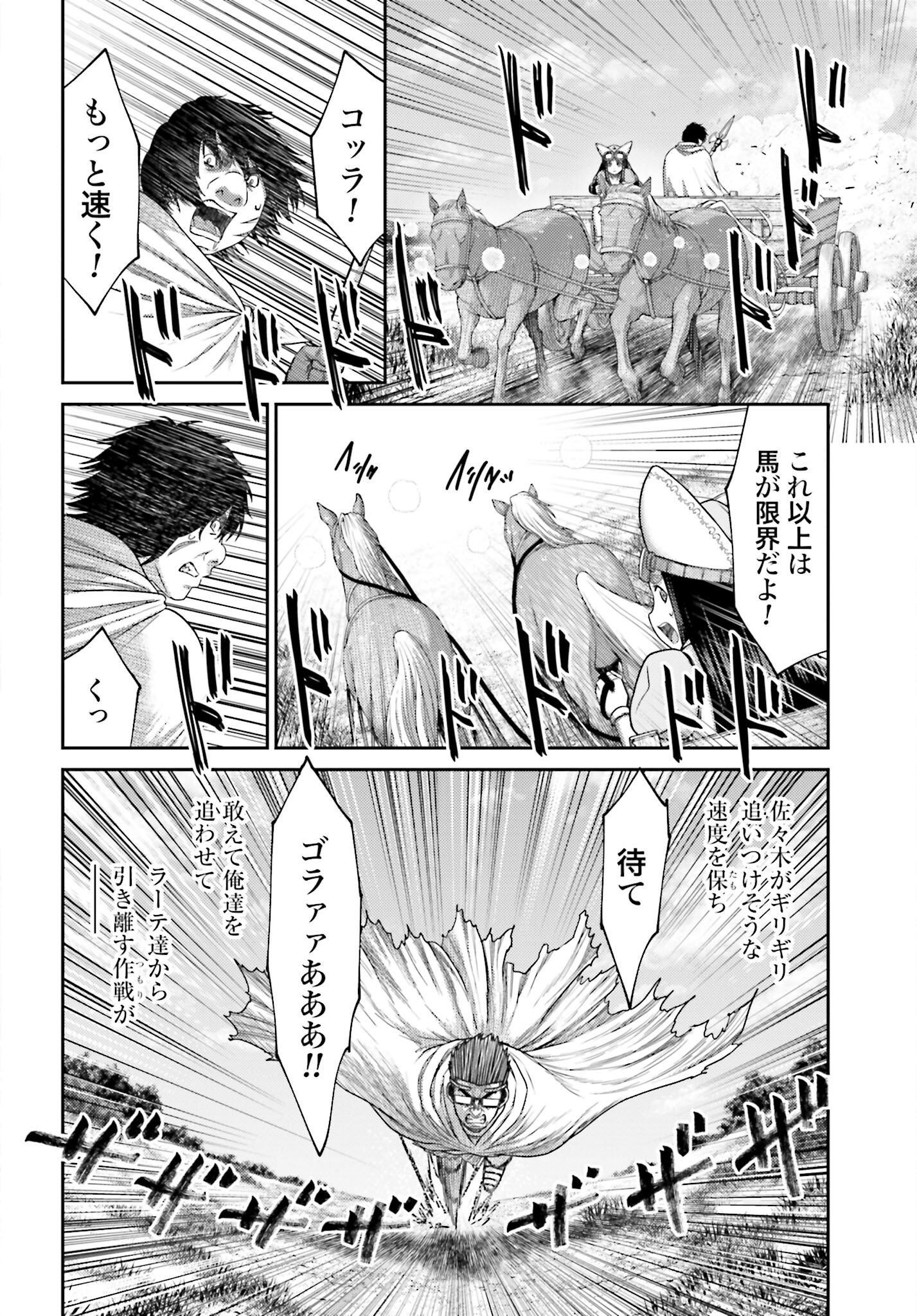 Buta no Fukushuu Chapter 34 10ページ