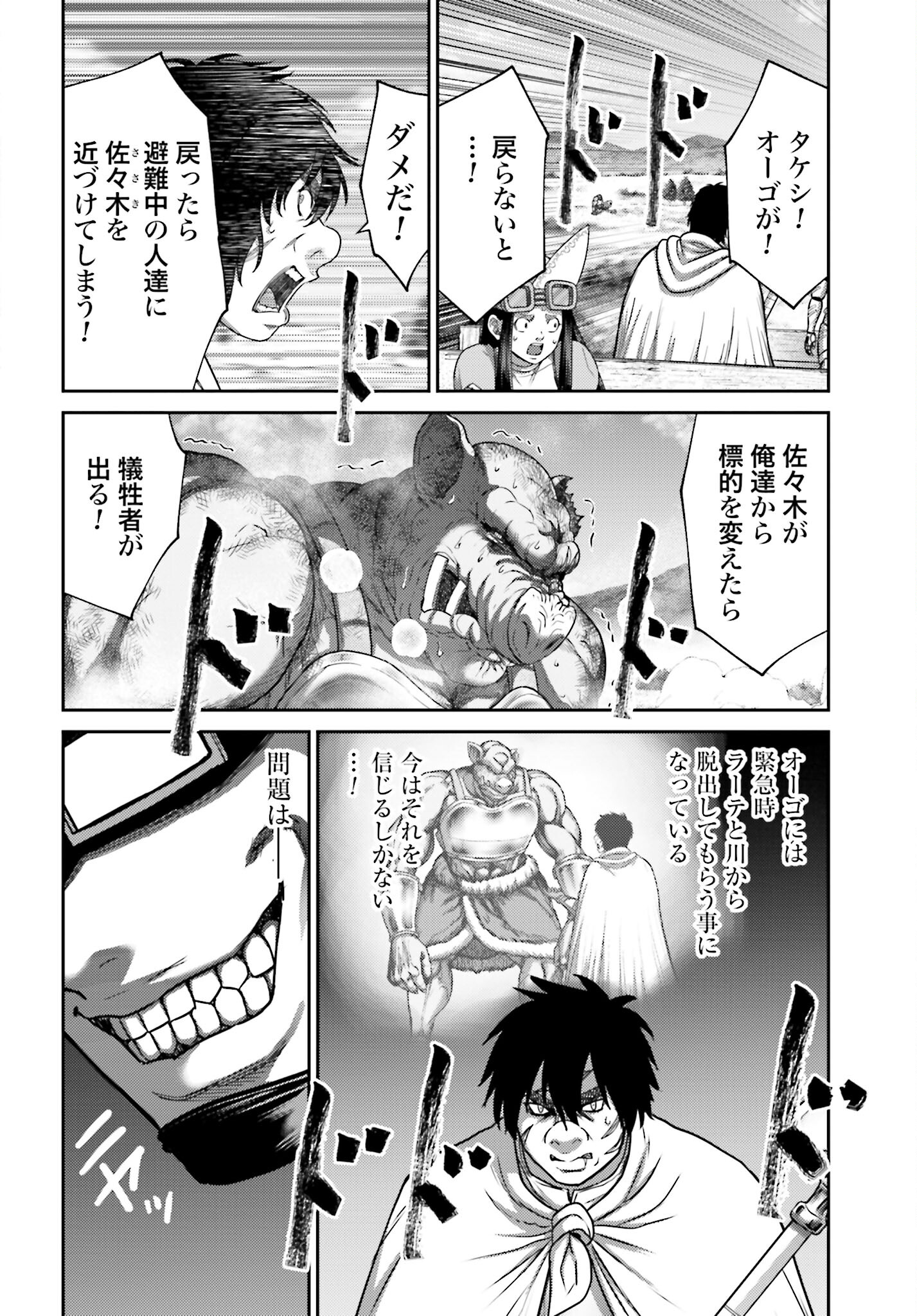 Buta no Fukushuu Chapter 35 2ページ