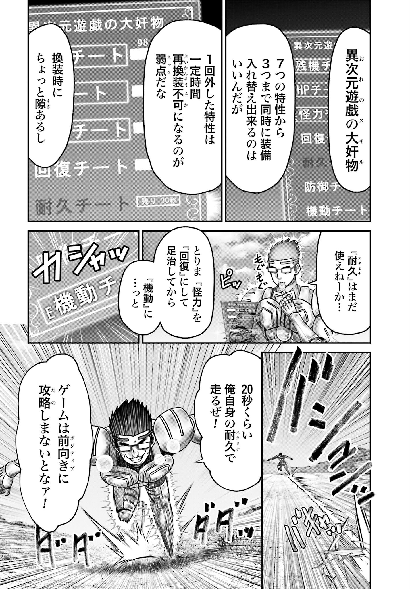 Buta no Fukushuu Chapter 35 12ページ