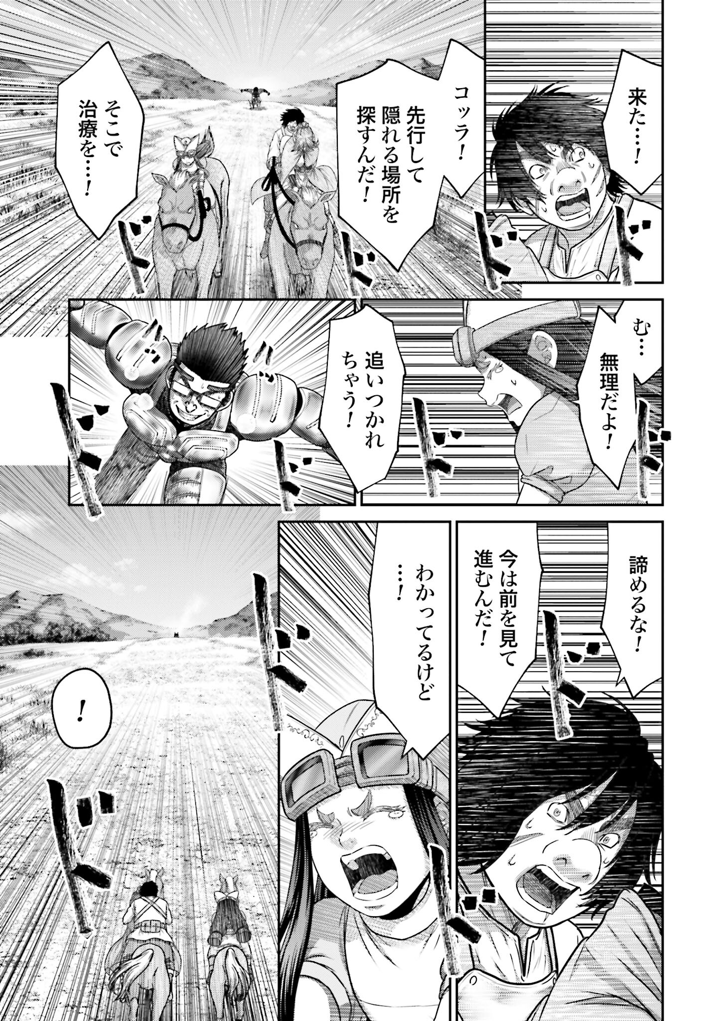 Buta no Fukushuu Chapter 35 13ページ
