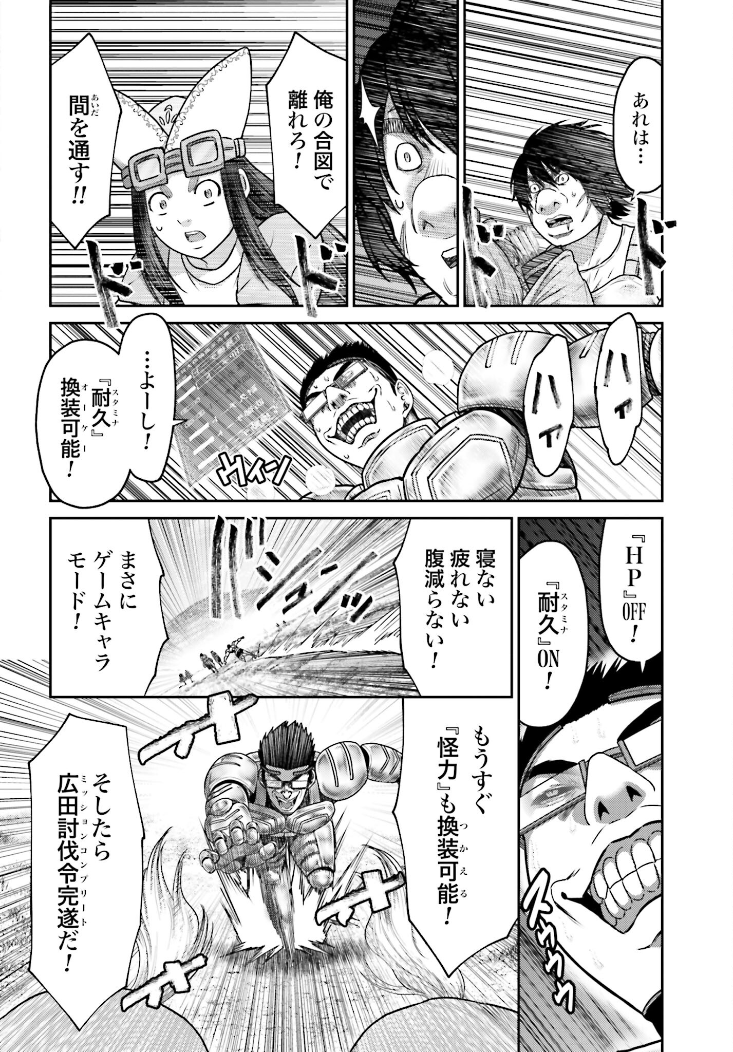 Buta no Fukushuu Chapter 35 14ページ