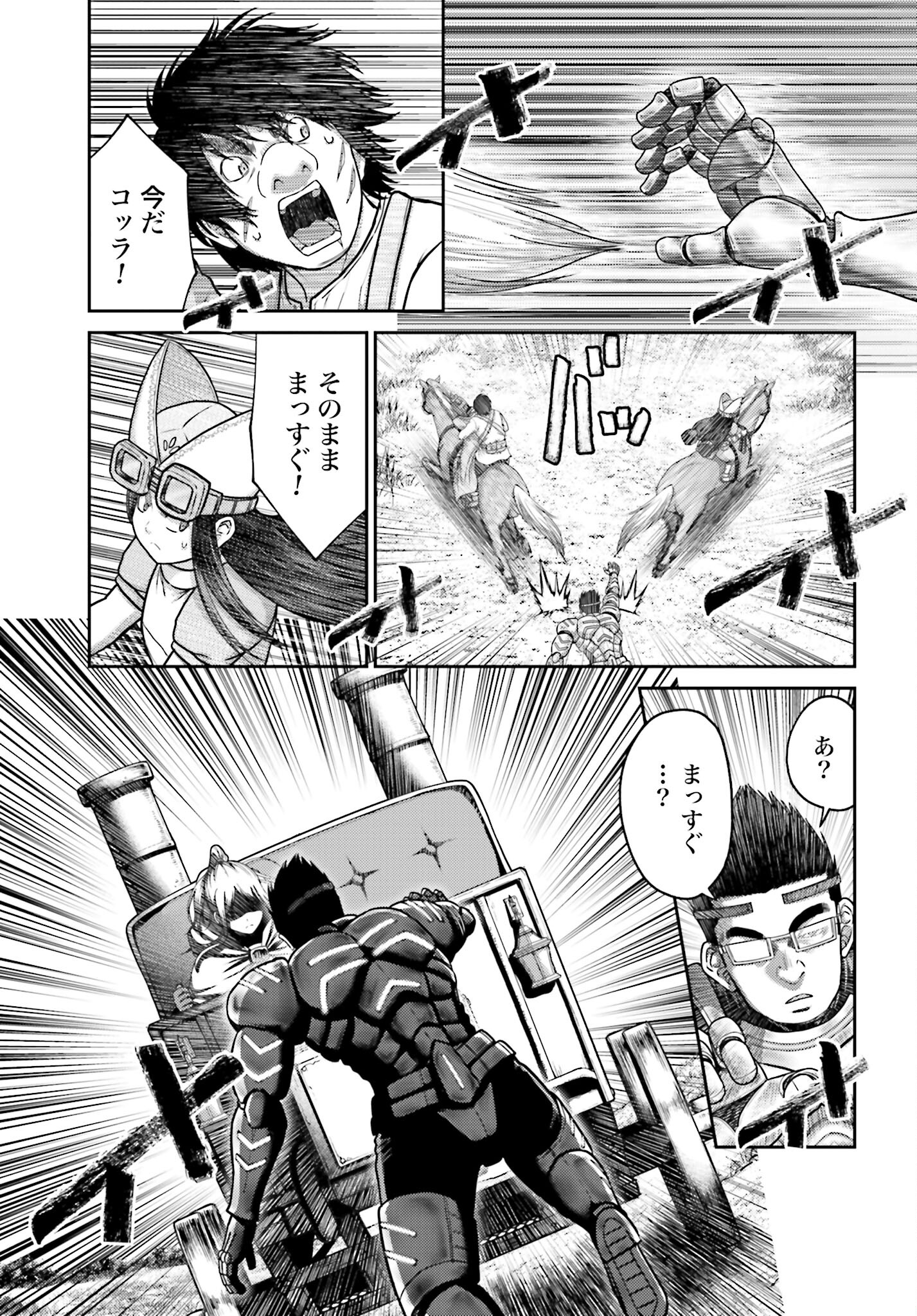 Buta no Fukushuu Chapter 35 15ページ