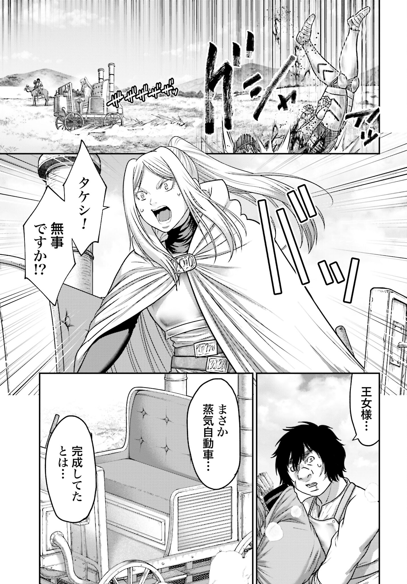 Buta no Fukushuu Chapter 35 17ページ