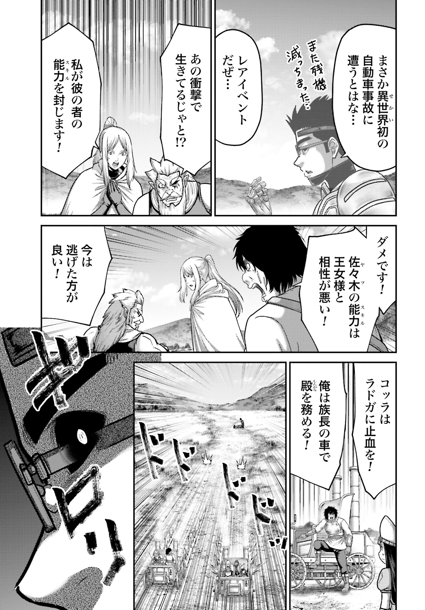Buta no Fukushuu Chapter 35 19ページ