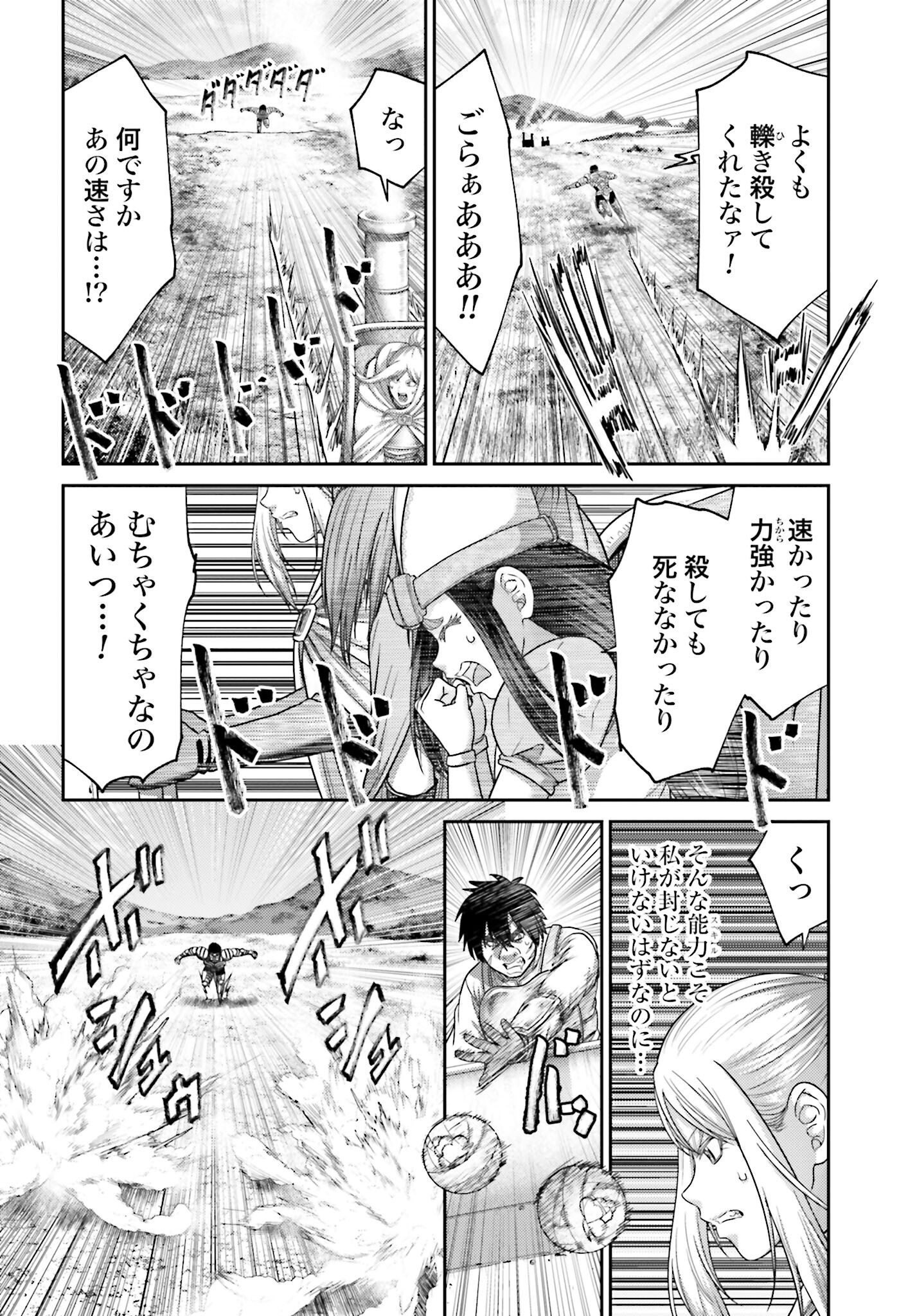 Buta no Fukushuu Chapter 35 20ページ