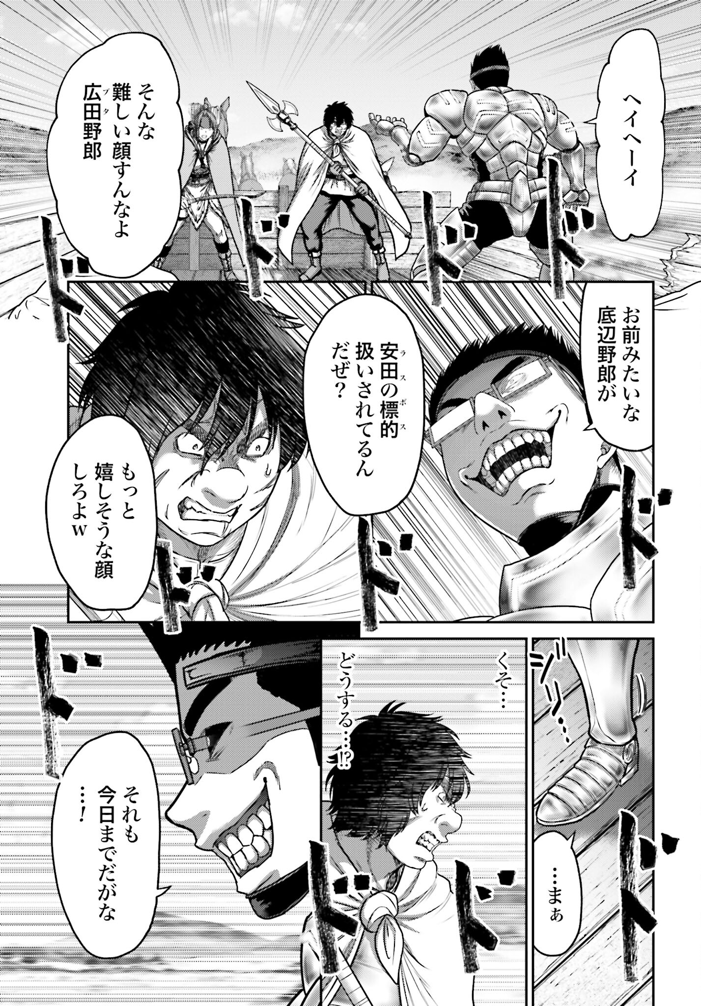 Buta no Fukushuu Chapter 35 3ページ