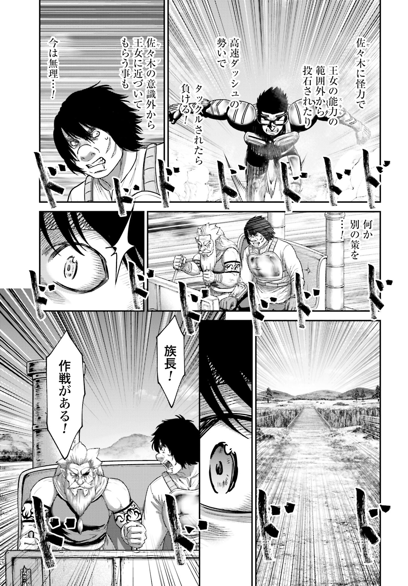 Buta no Fukushuu Chapter 35 21ページ