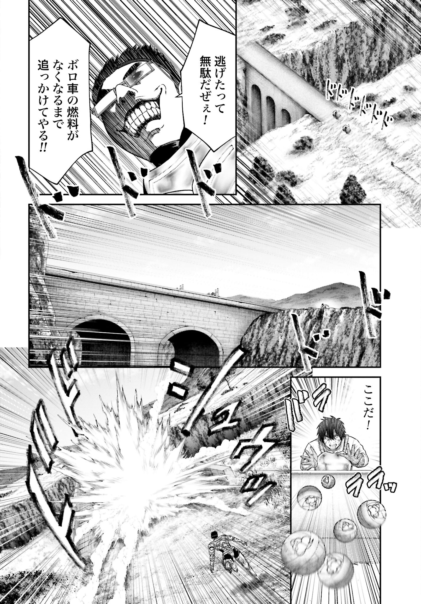 Buta no Fukushuu Chapter 35 22ページ