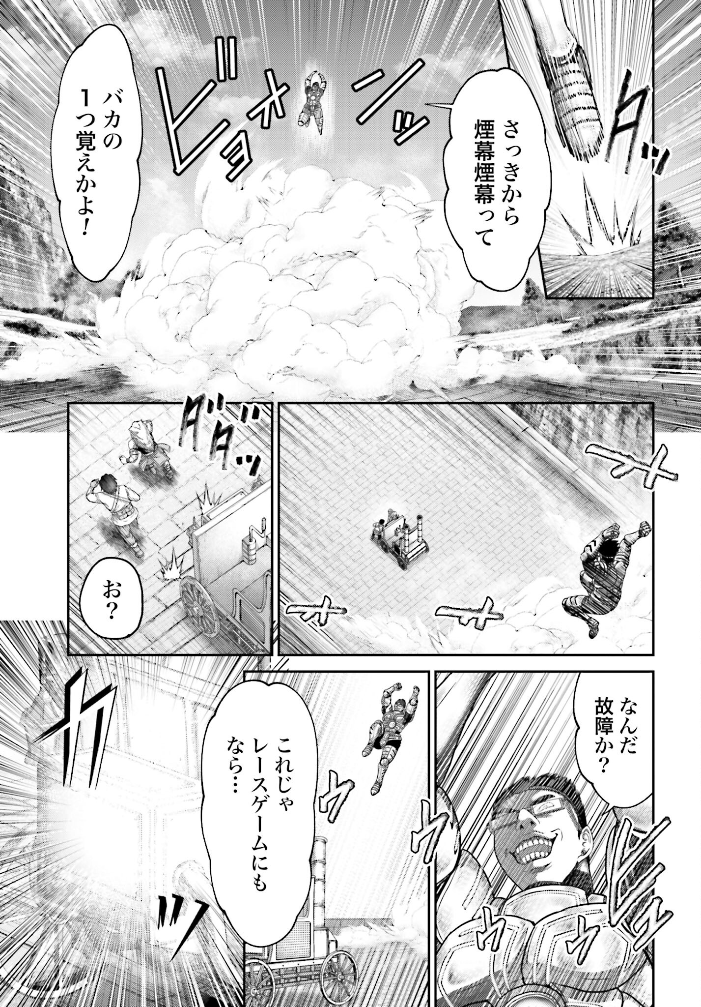 Buta no Fukushuu Chapter 35 23ページ