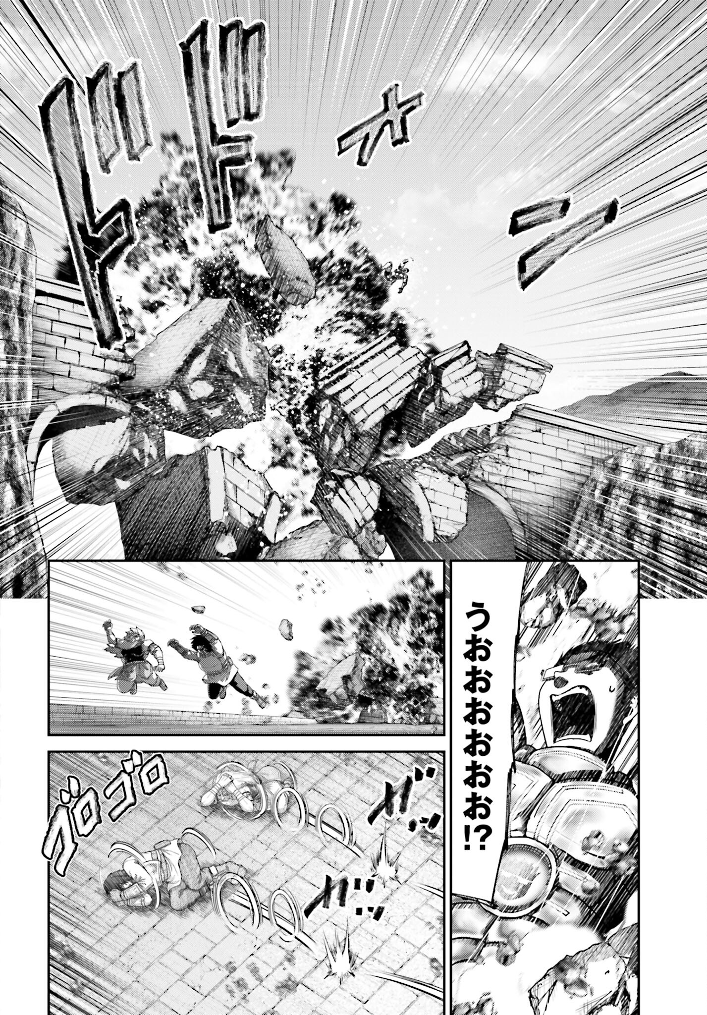 Buta no Fukushuu Chapter 35 24ページ
