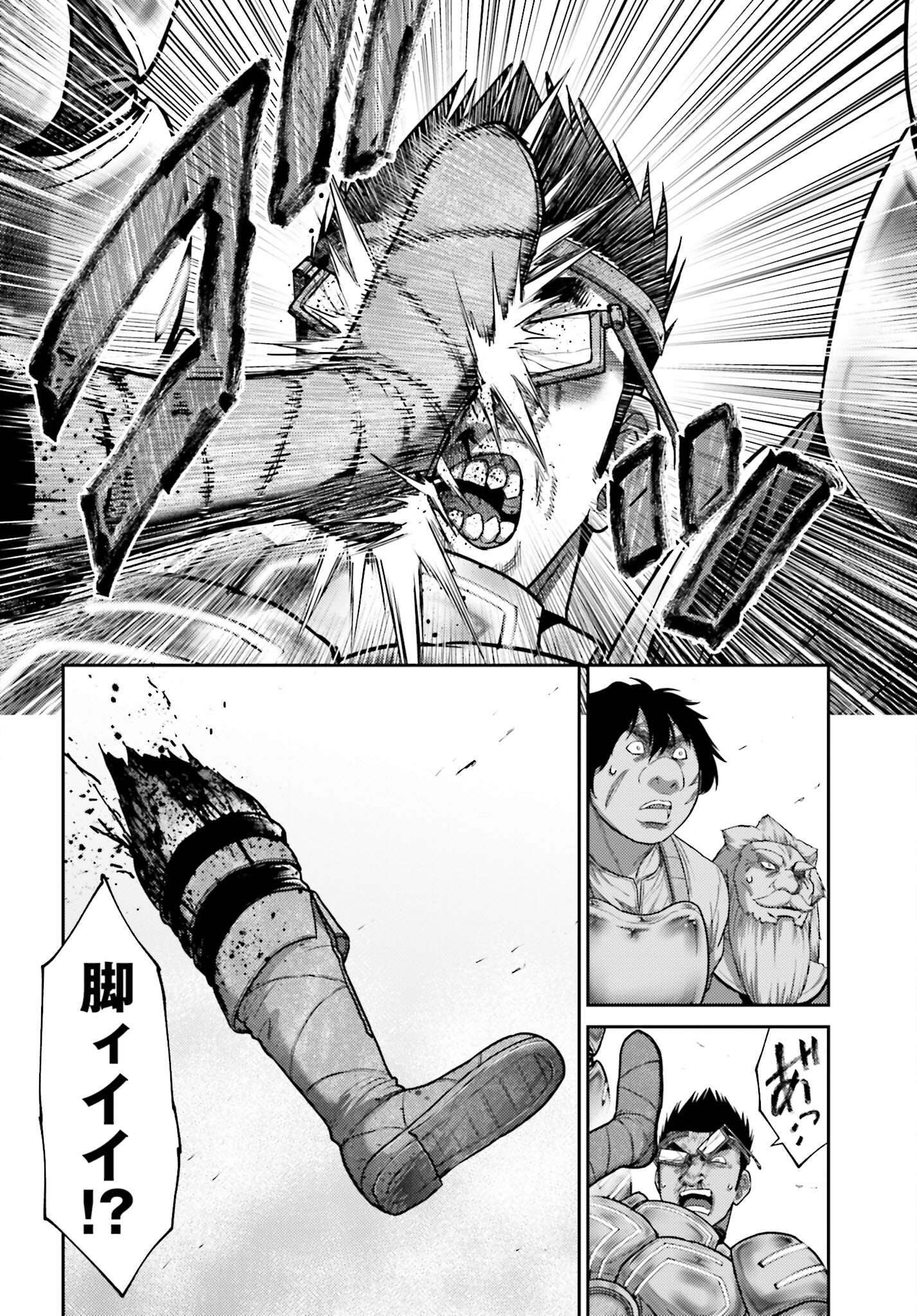 Buta no Fukushuu Chapter 35 26ページ