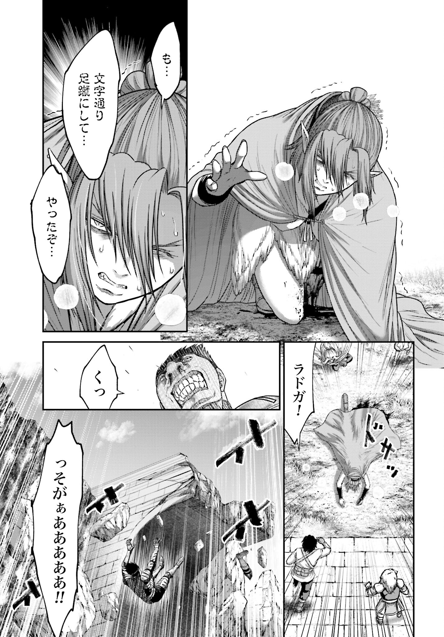 Buta no Fukushuu Chapter 35 27ページ
