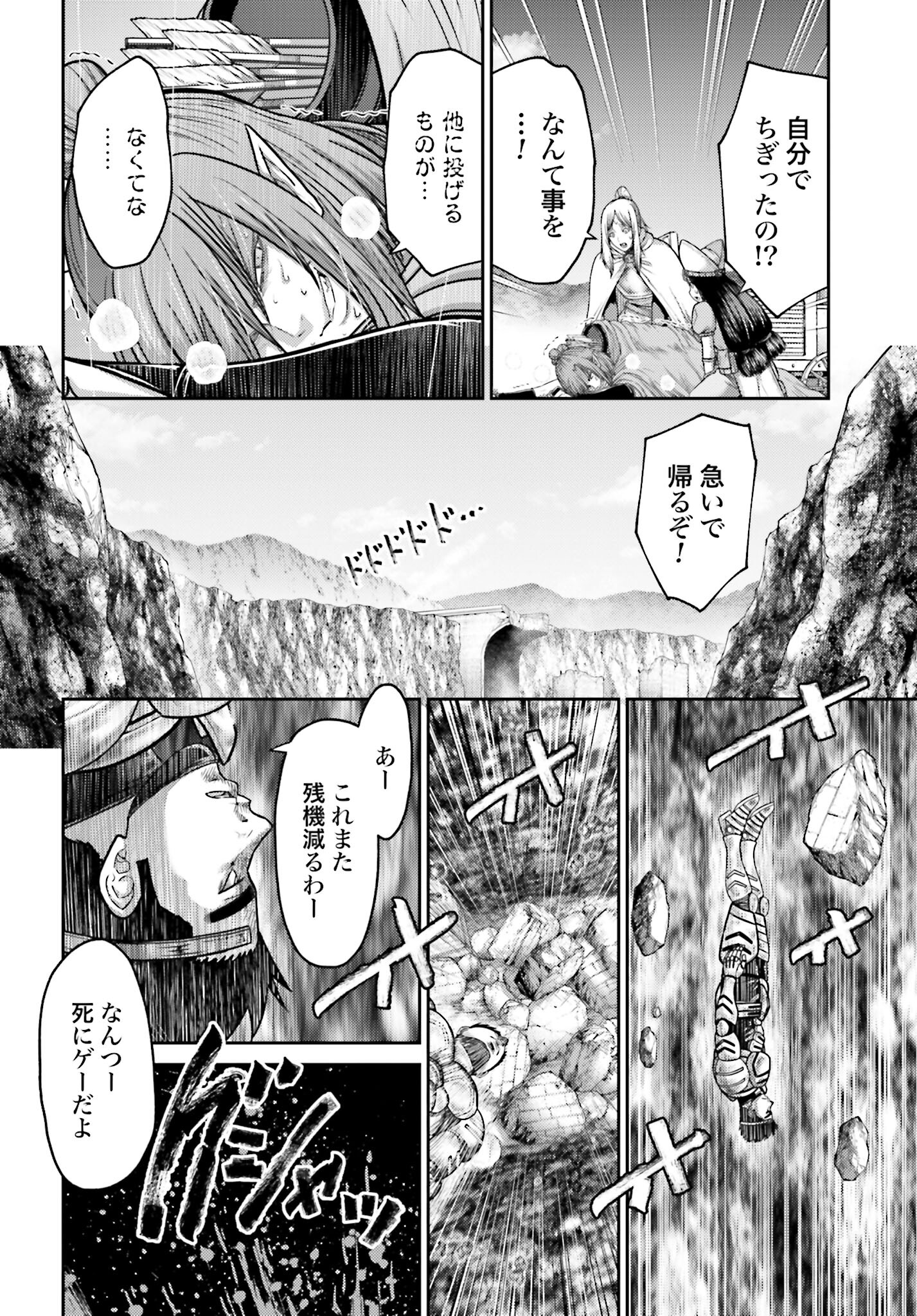 Buta no Fukushuu Chapter 35 28ページ