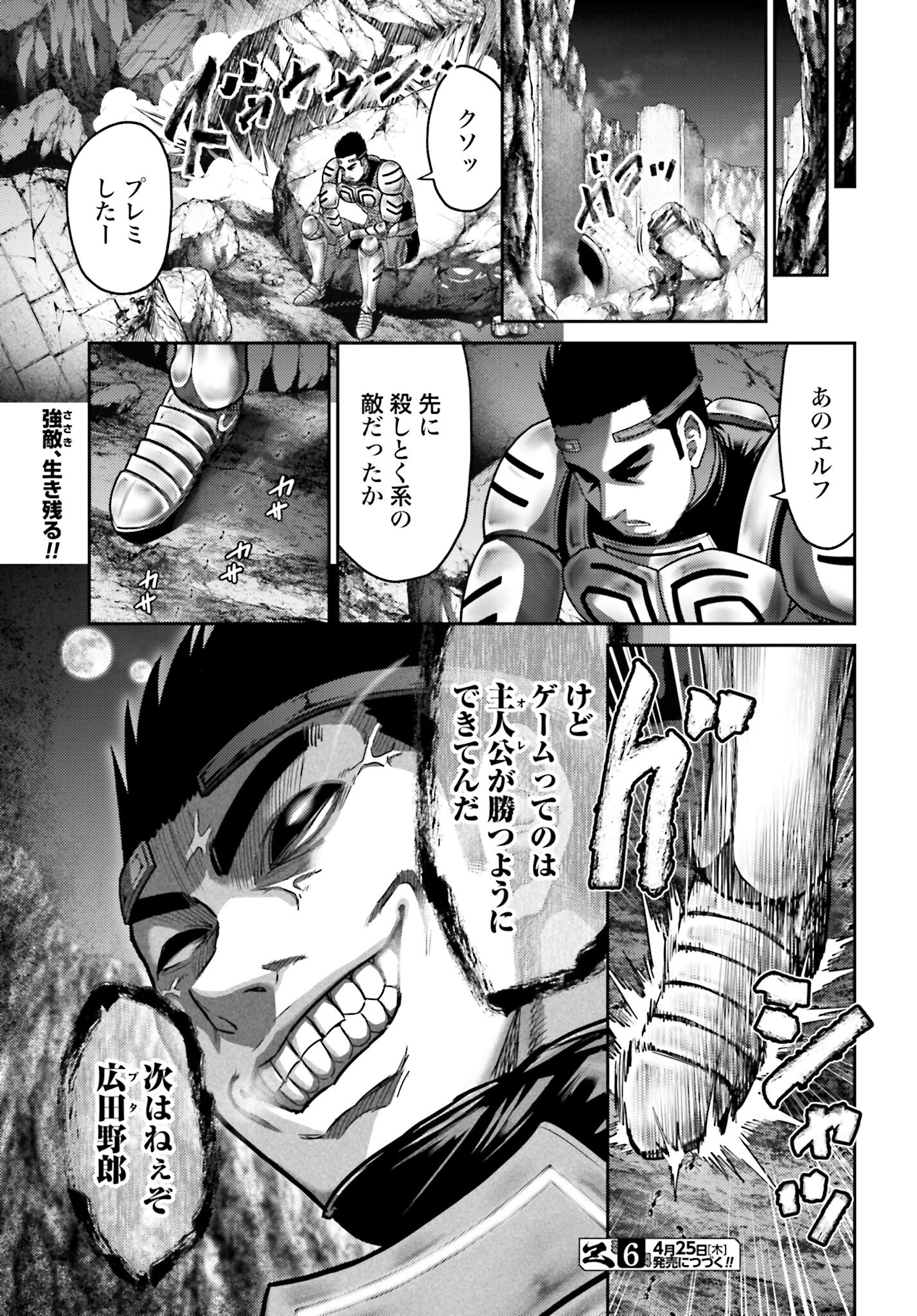 Buta no Fukushuu Chapter 35 29ページ