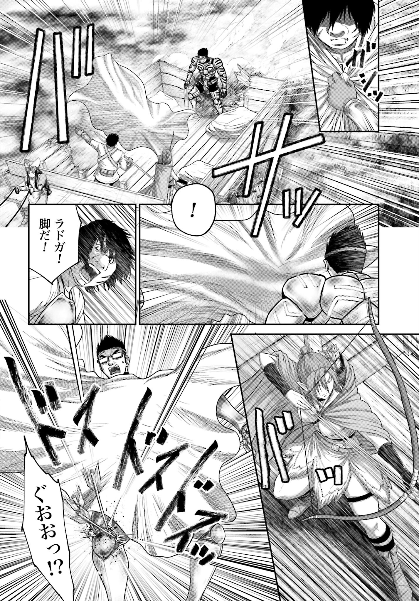 Buta no Fukushuu Chapter 35 4ページ