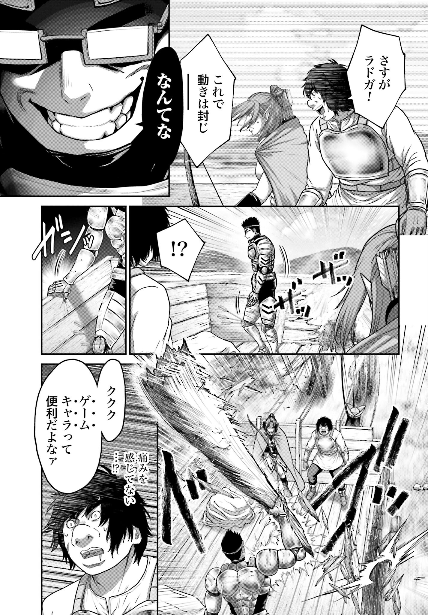 Buta no Fukushuu Chapter 35 5ページ