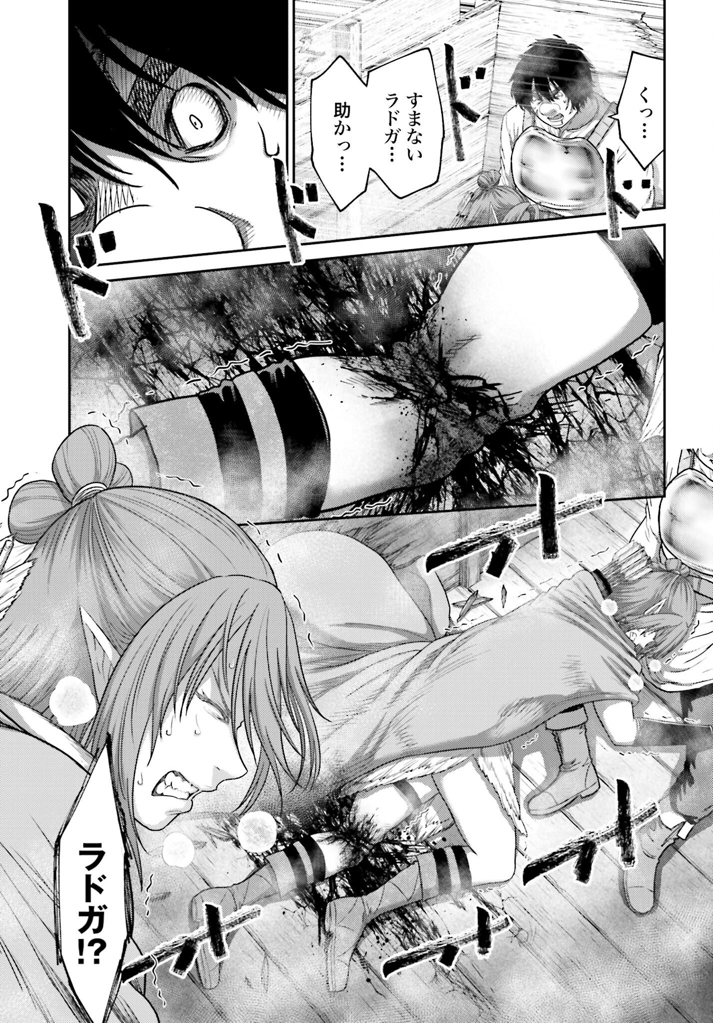 Buta no Fukushuu Chapter 35 7ページ