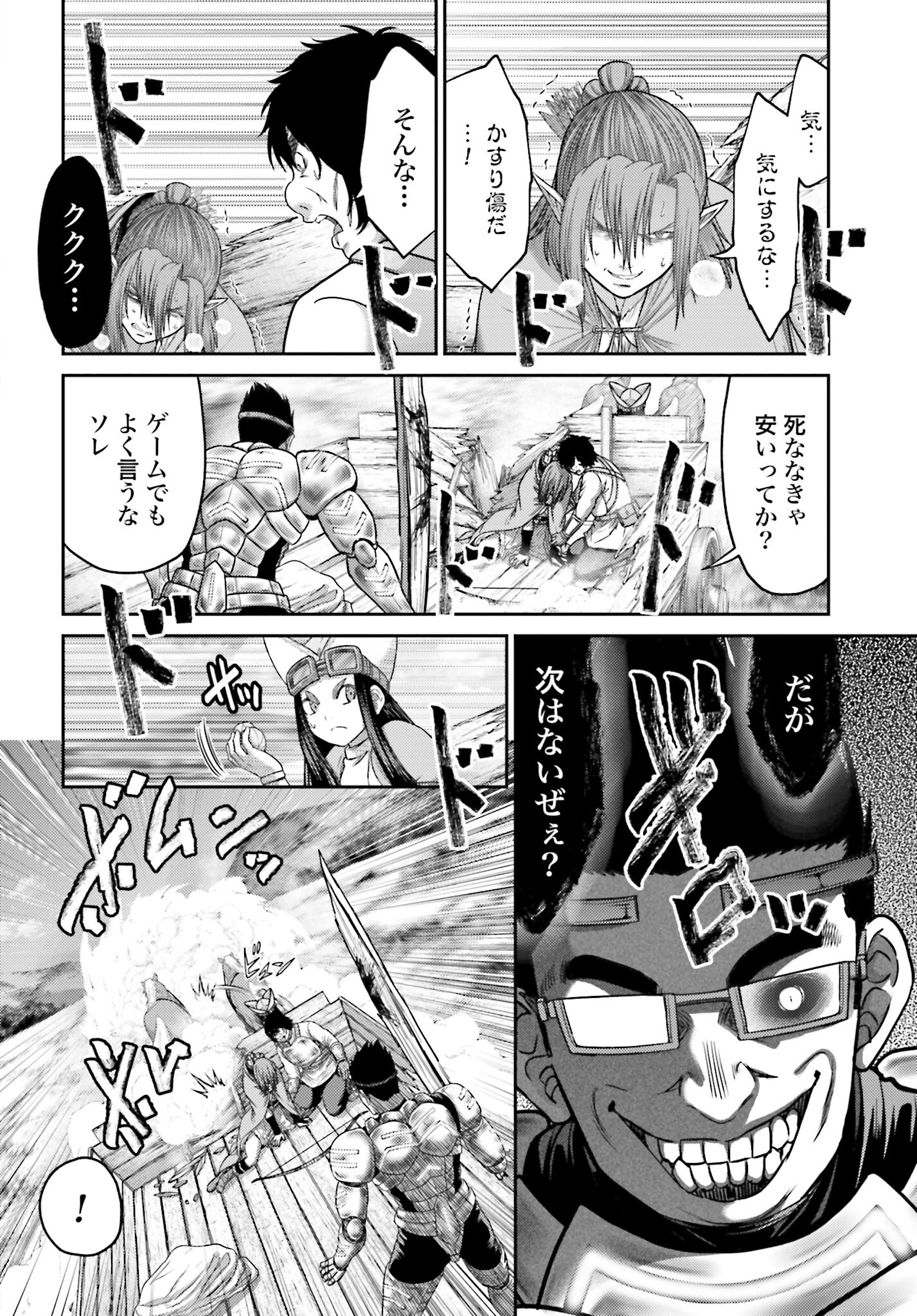 Buta no Fukushuu Chapter 35 8ページ
