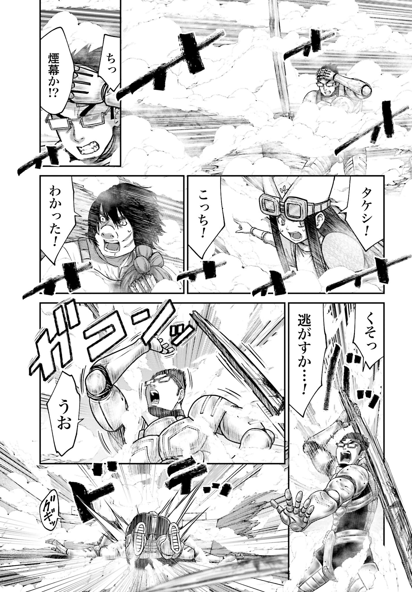 Buta no Fukushuu Chapter 35 9ページ