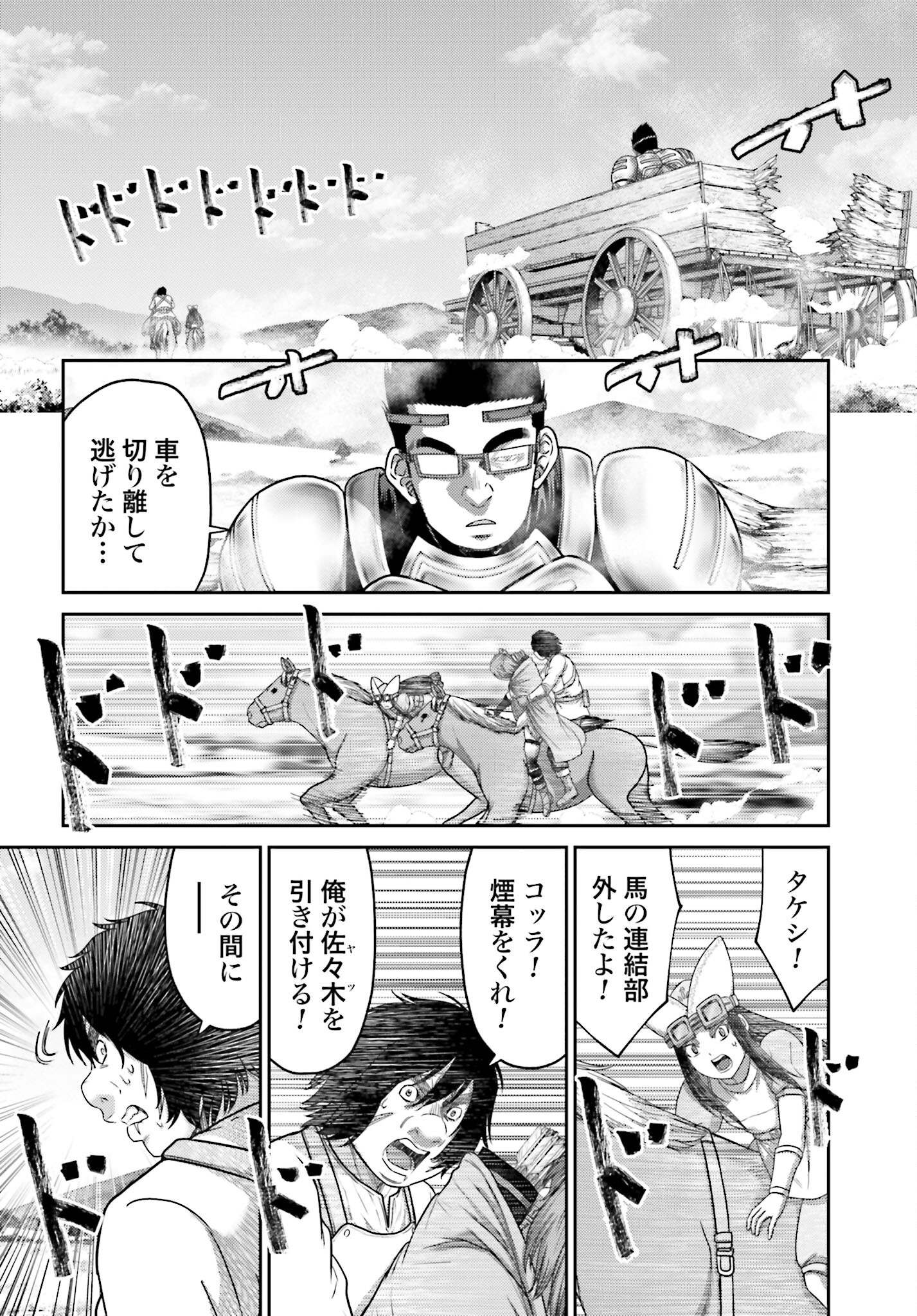 Buta no Fukushuu Chapter 35 10ページ