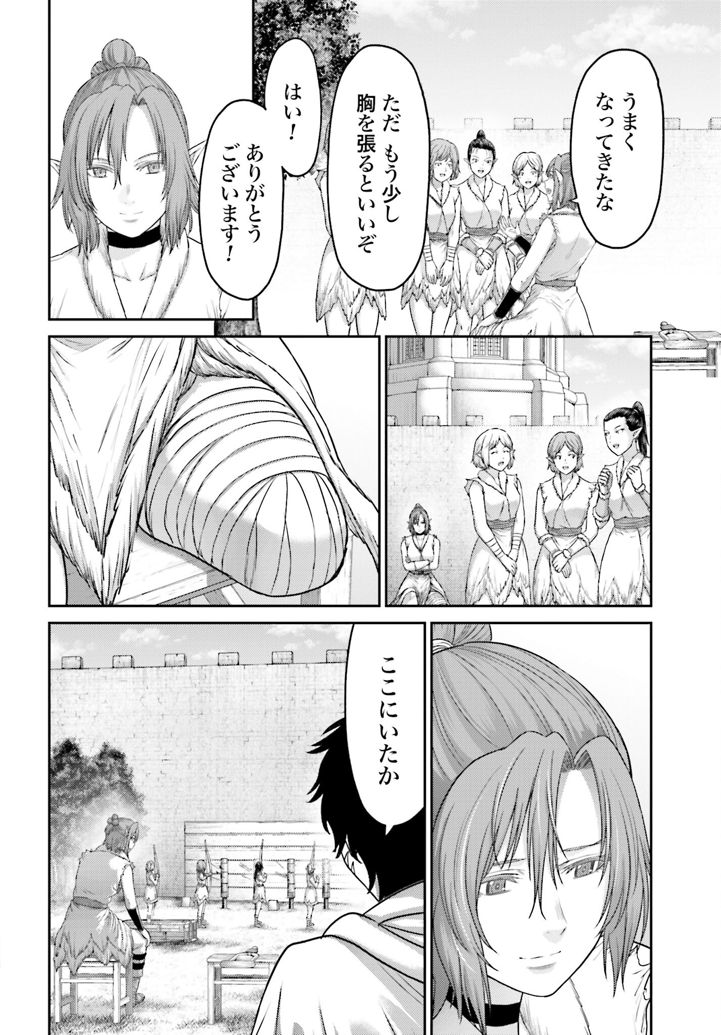 Buta no Fukushuu Chapter 36 2ページ