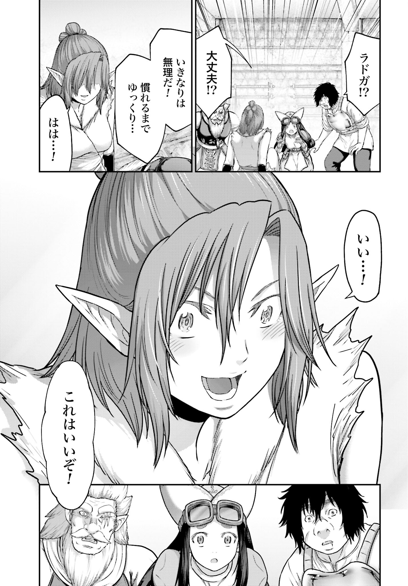 Buta no Fukushuu Chapter 36 11ページ