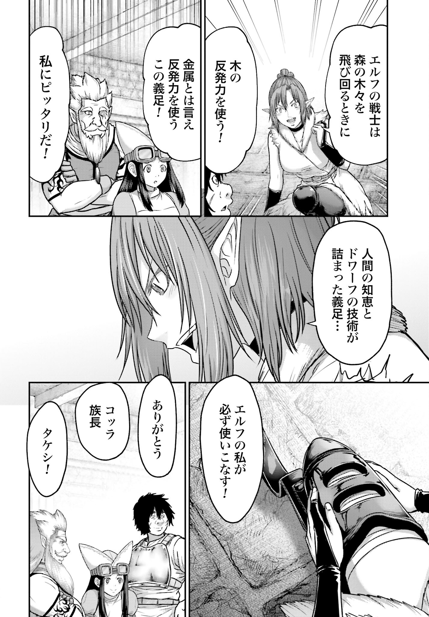 Buta no Fukushuu Chapter 36 12ページ