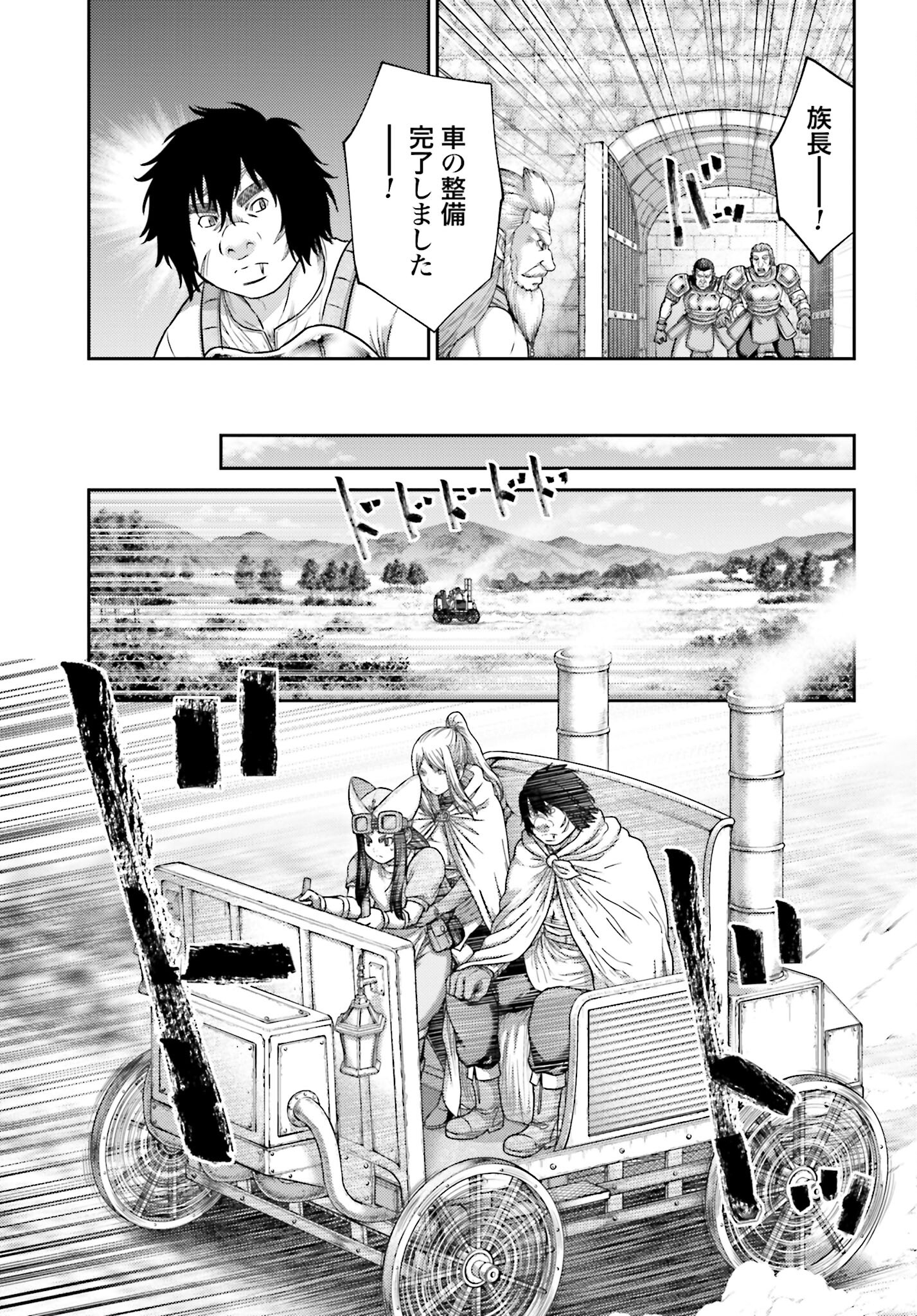 Buta no Fukushuu Chapter 36 13ページ