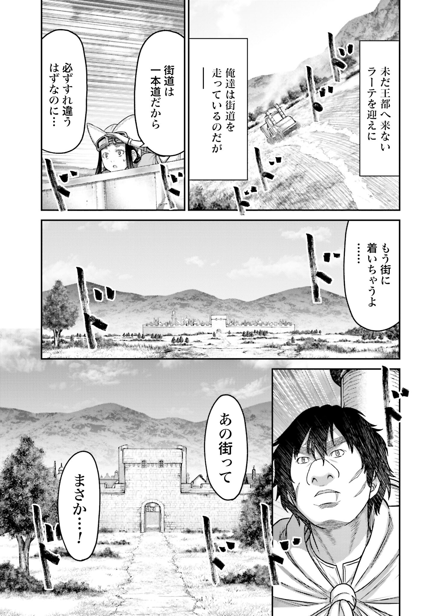 Buta no Fukushuu Chapter 36 15ページ