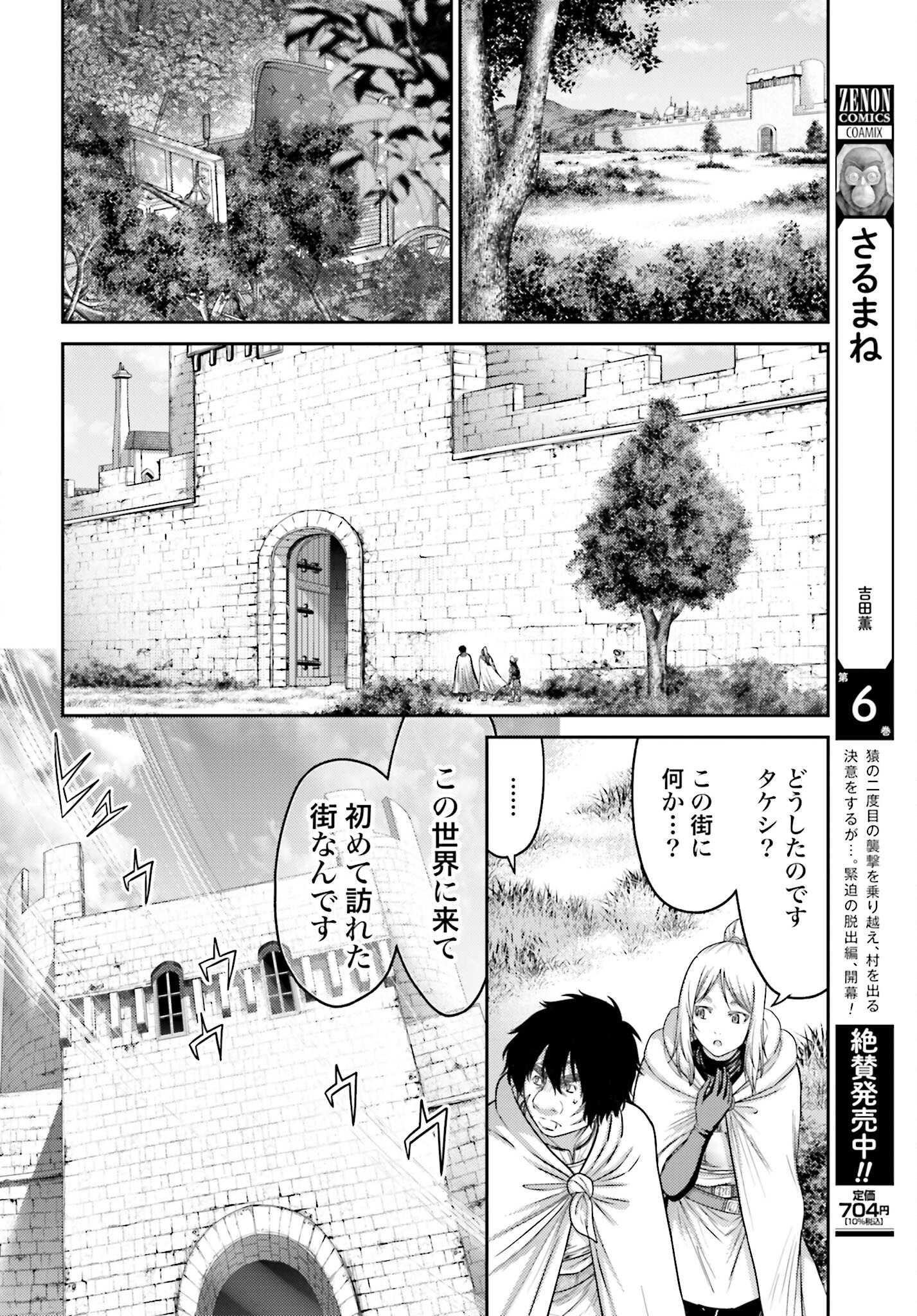 Buta no Fukushuu Chapter 36 16ページ