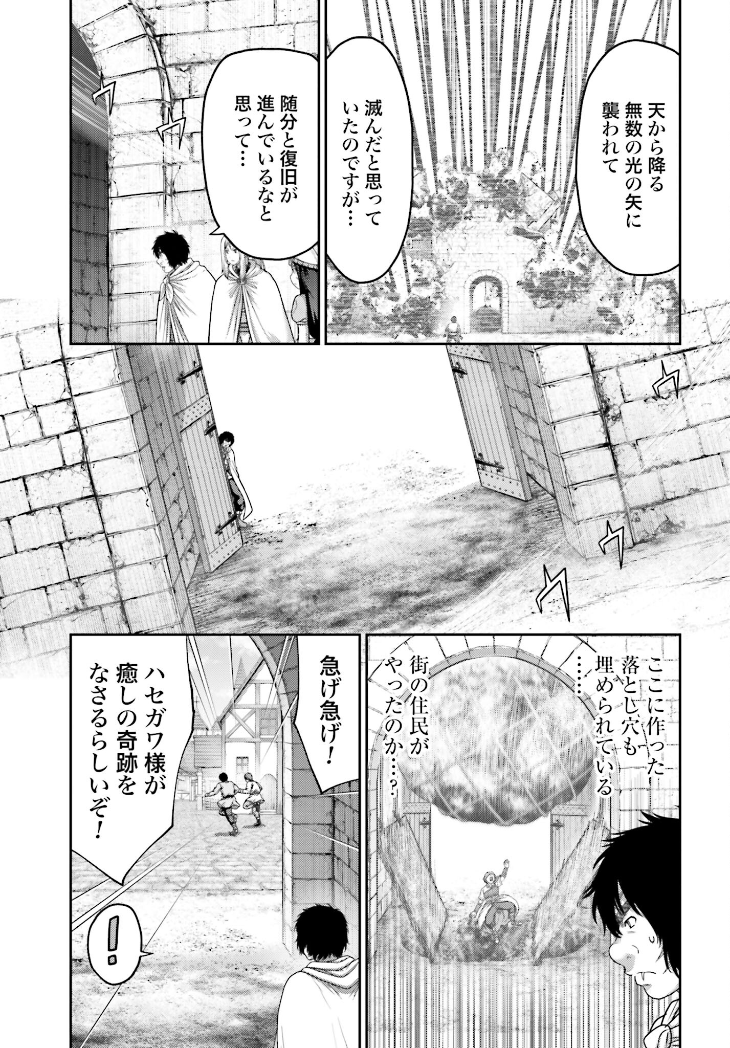 Buta no Fukushuu Chapter 36 17ページ