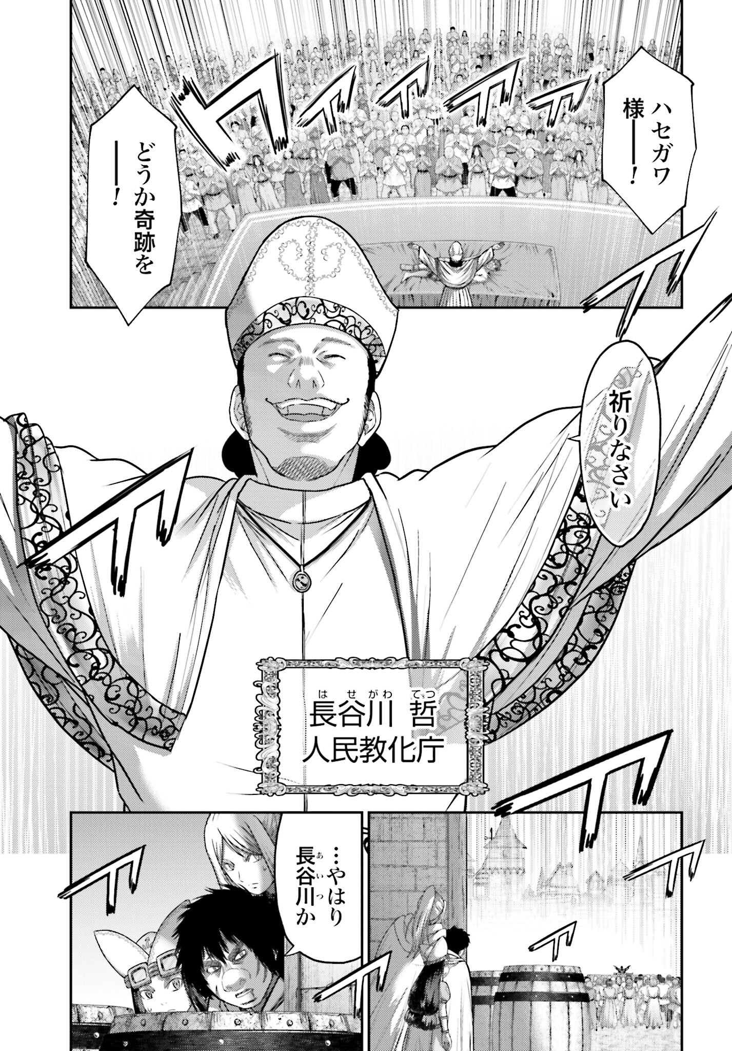 Buta no Fukushuu Chapter 36 19ページ