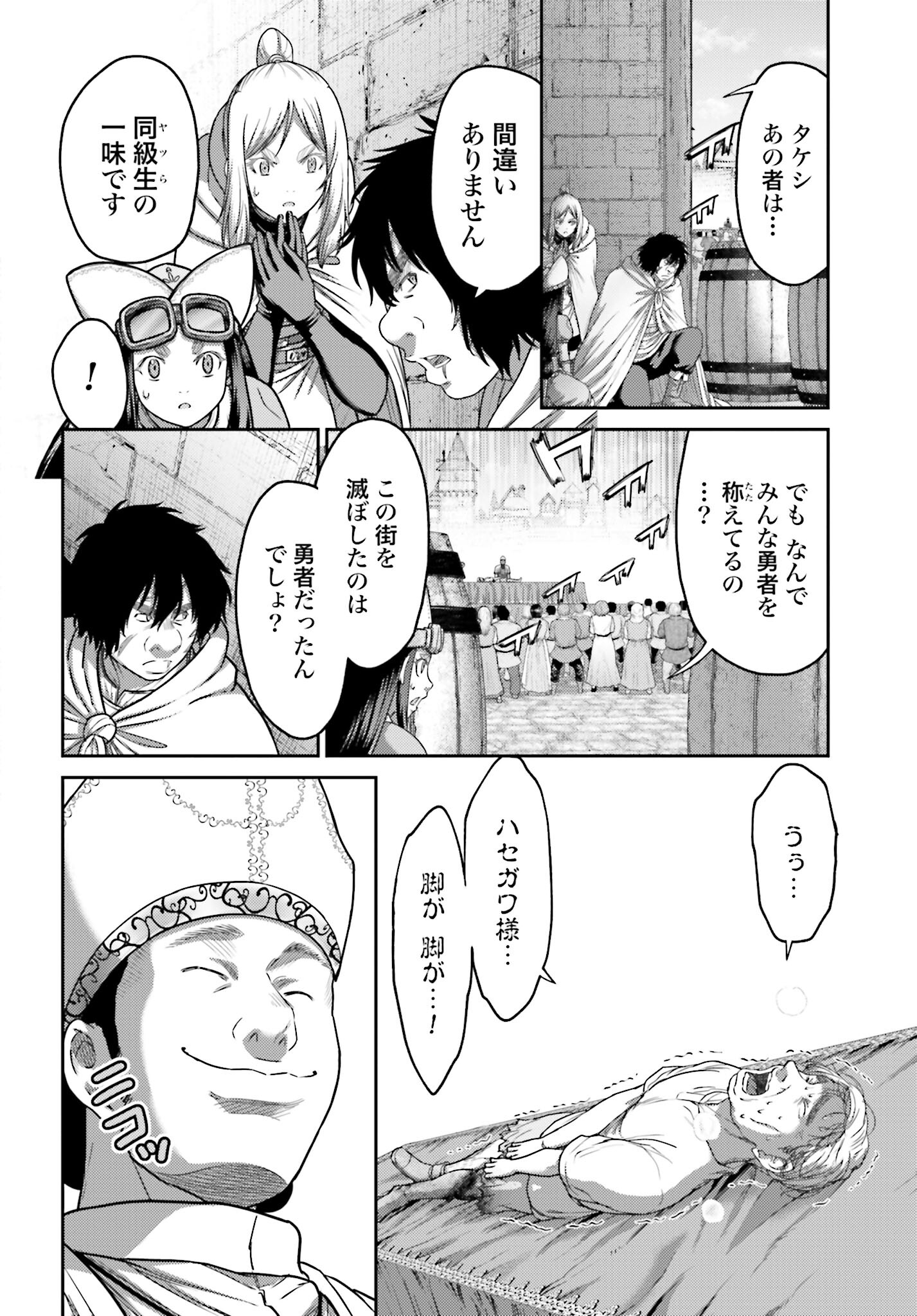 Buta no Fukushuu Chapter 36 20ページ