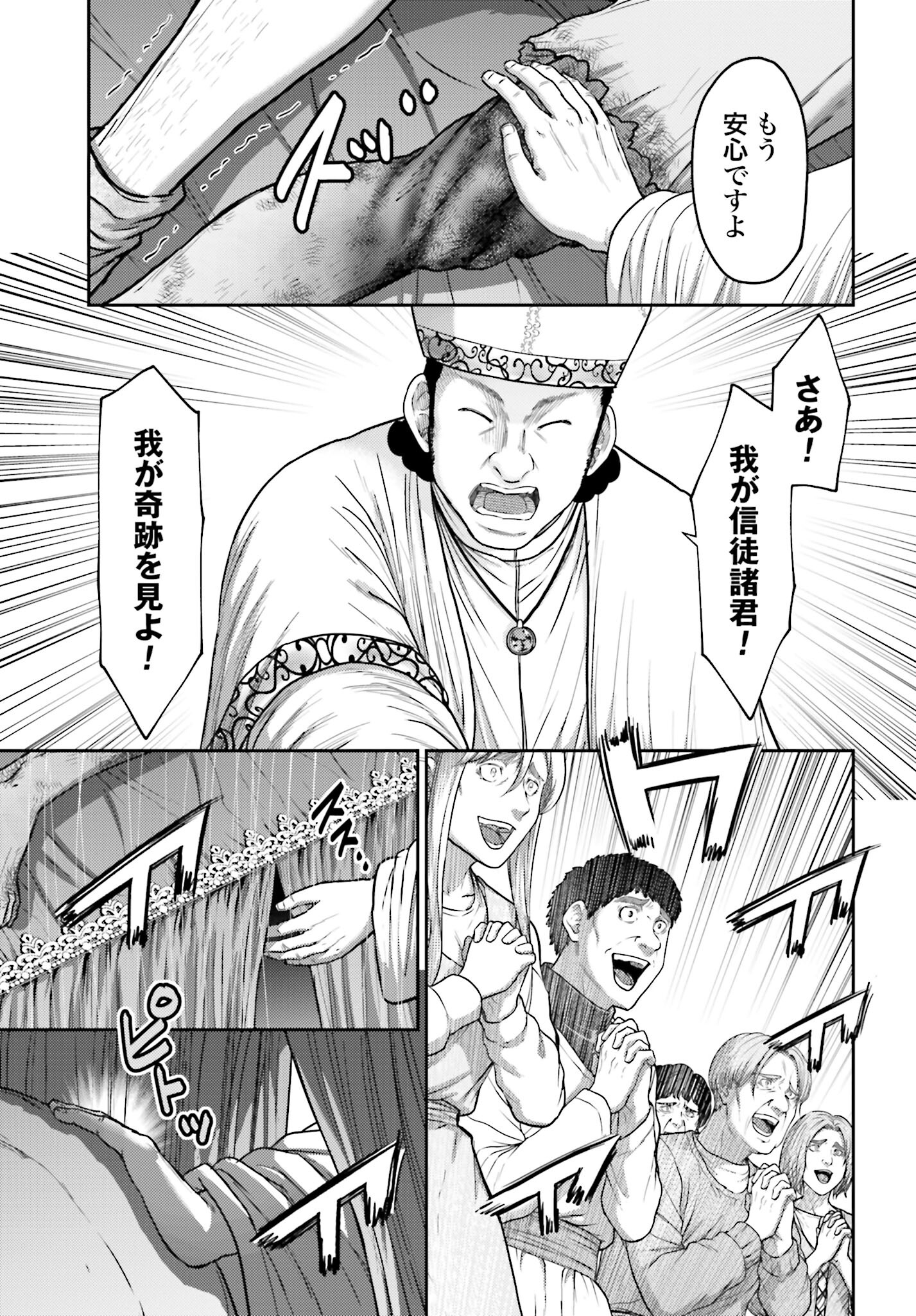 Buta no Fukushuu Chapter 36 21ページ