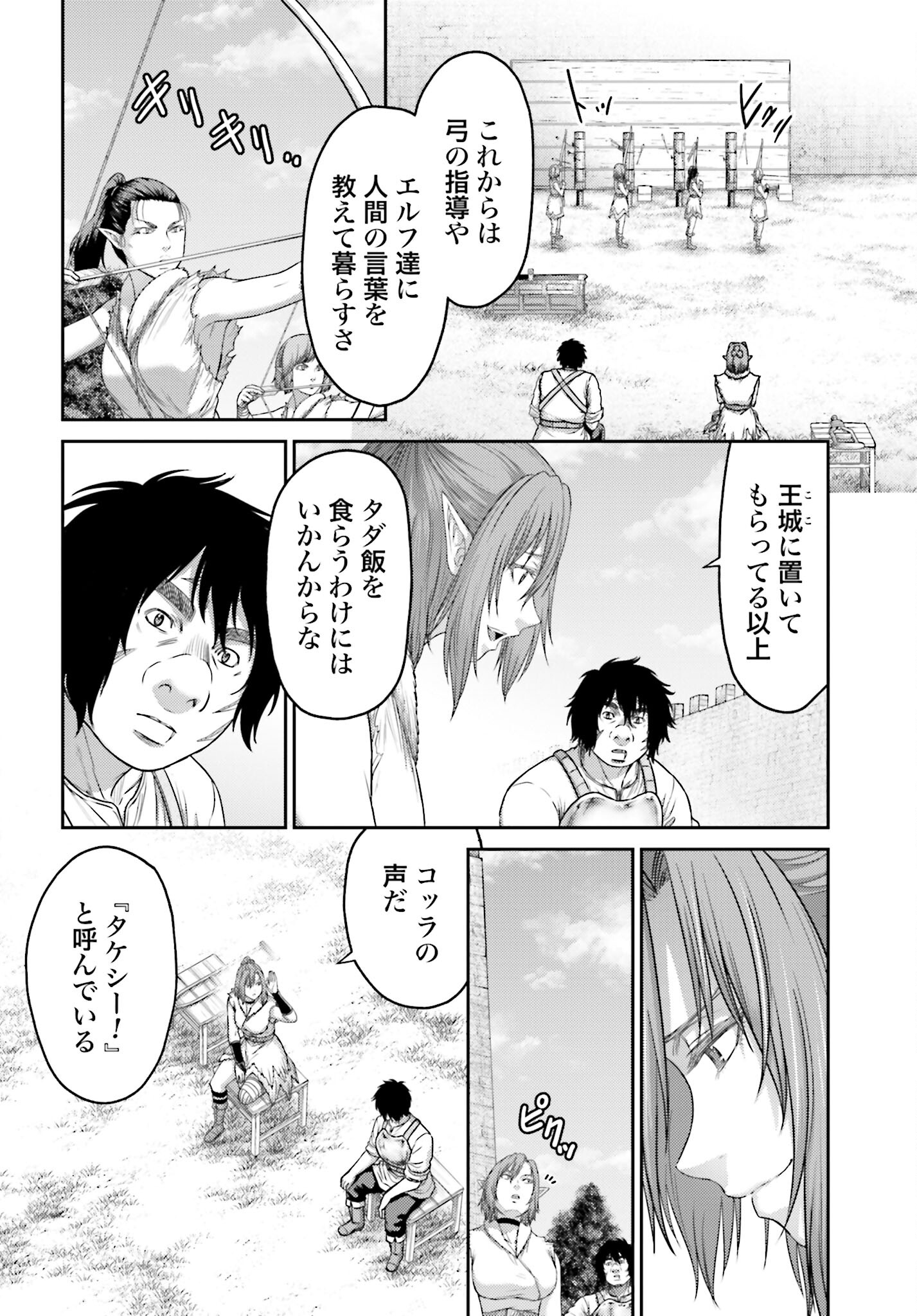 Buta no Fukushuu Chapter 36 4ページ