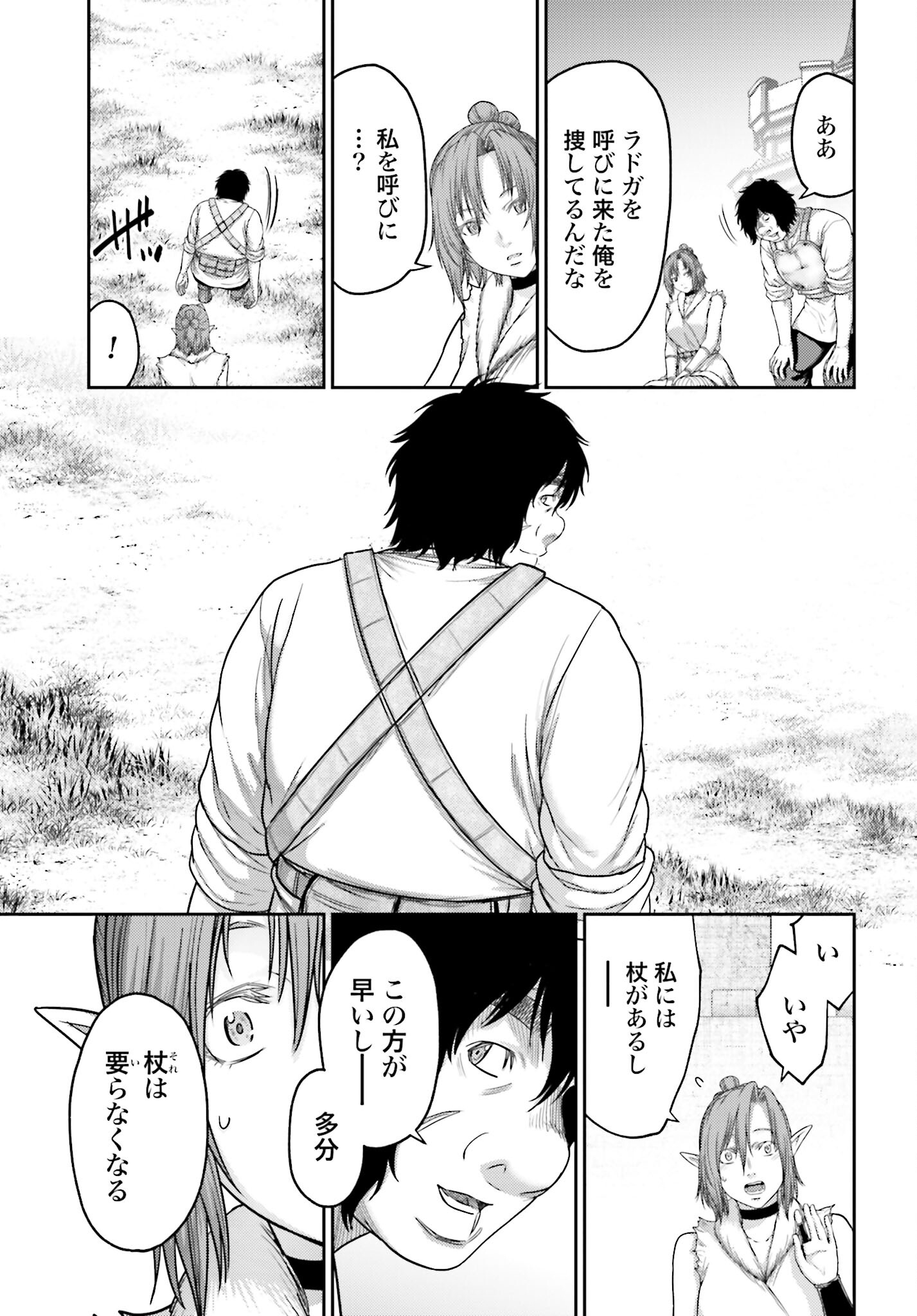 Buta no Fukushuu Chapter 36 5ページ